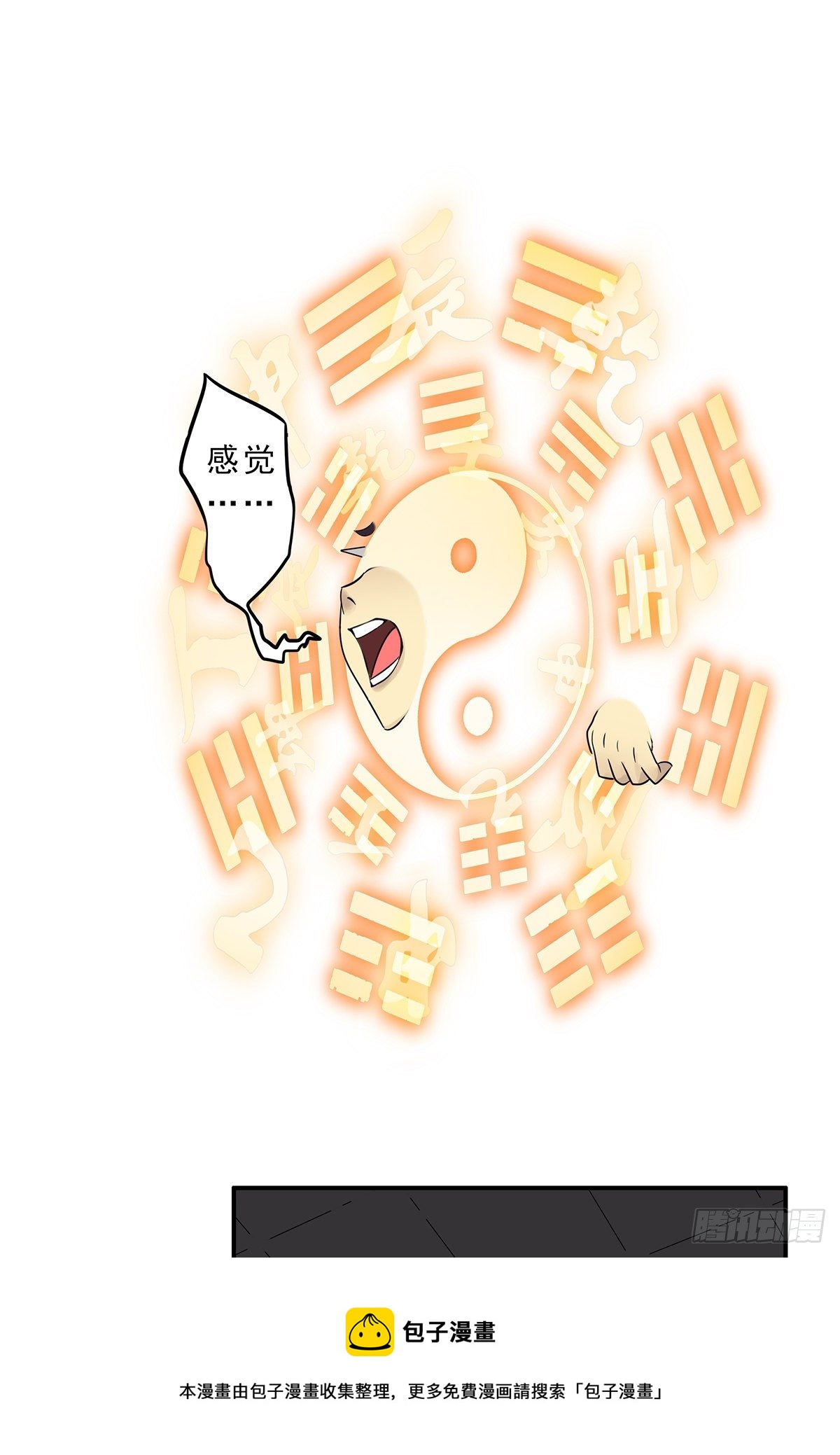 第二十六话：明媒正娶？！40