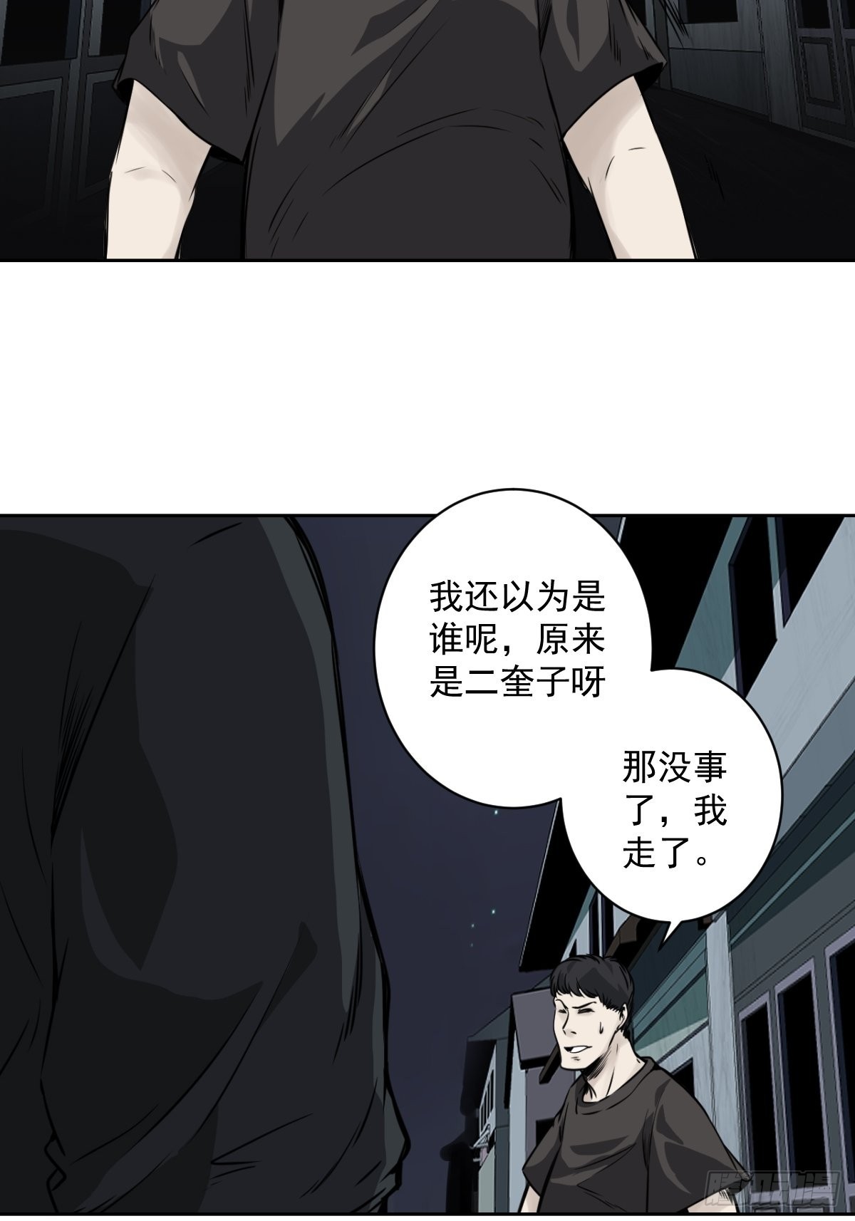 第五十五话：我其实是活人！35