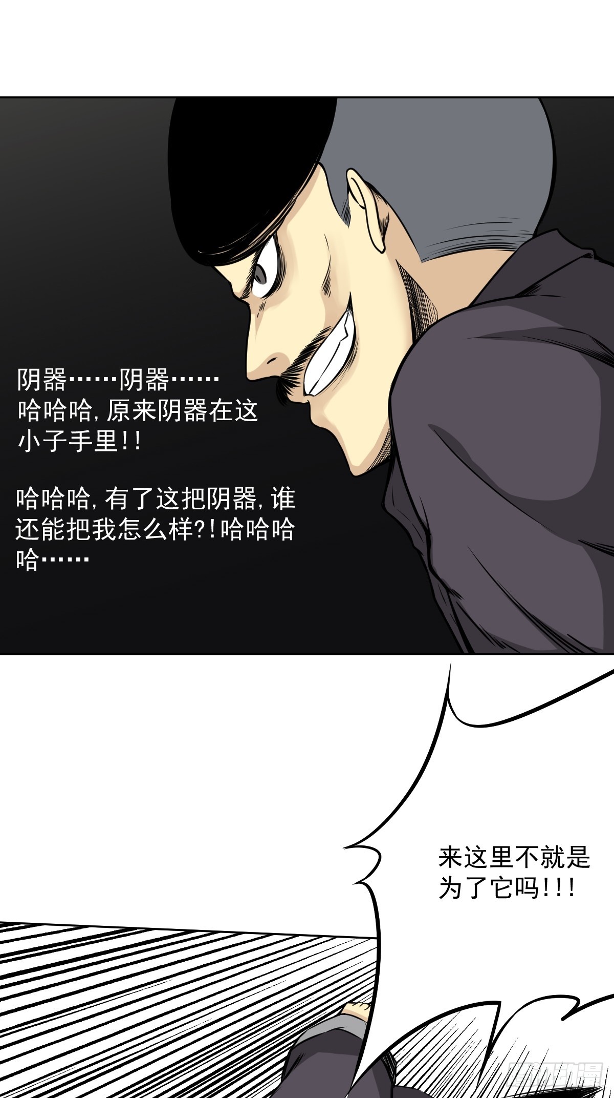 第六十九话：我好燥热！16
