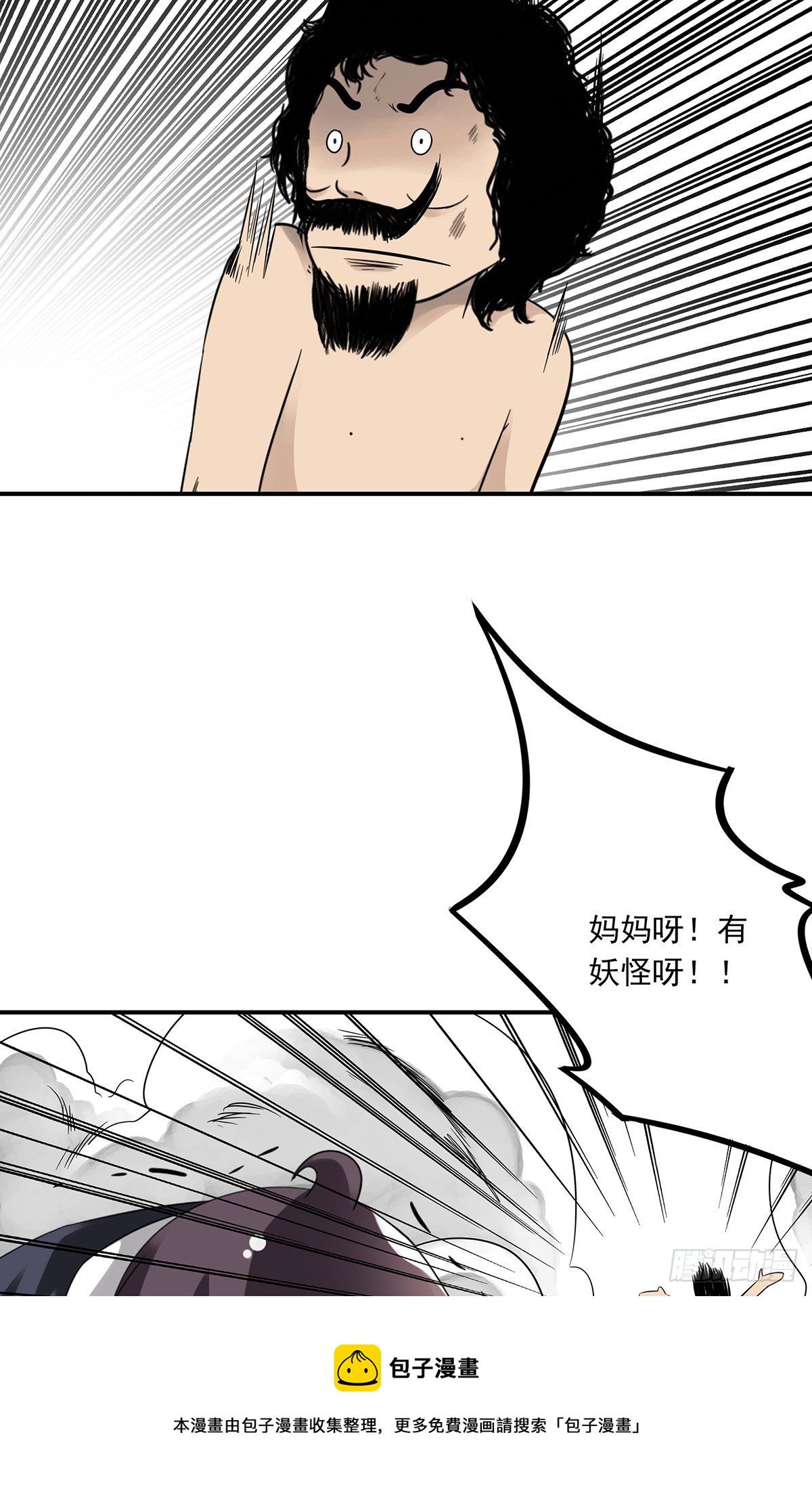 第三十一话：鬼化！24