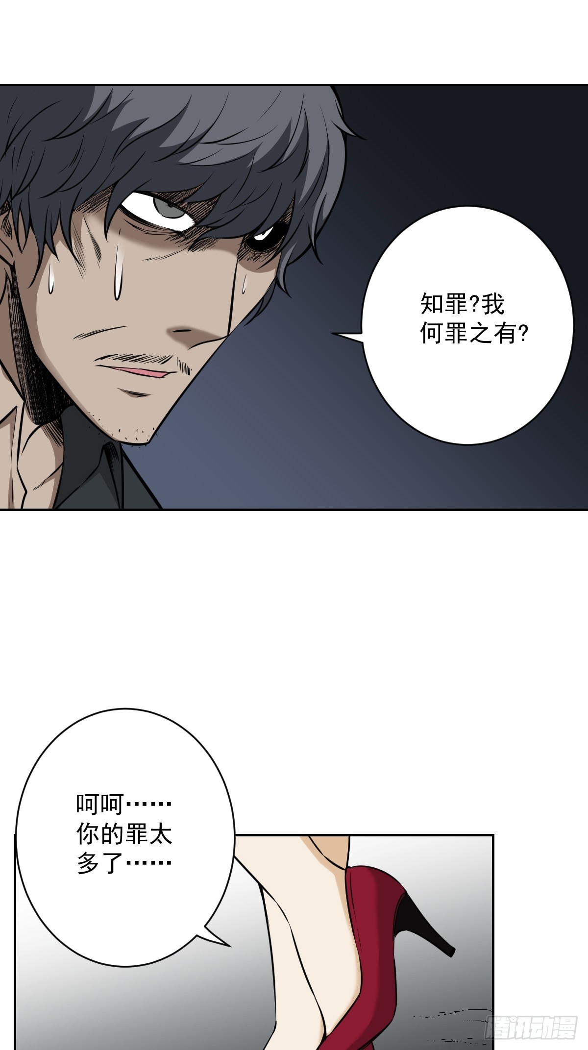 第七十二话：你的同类！6