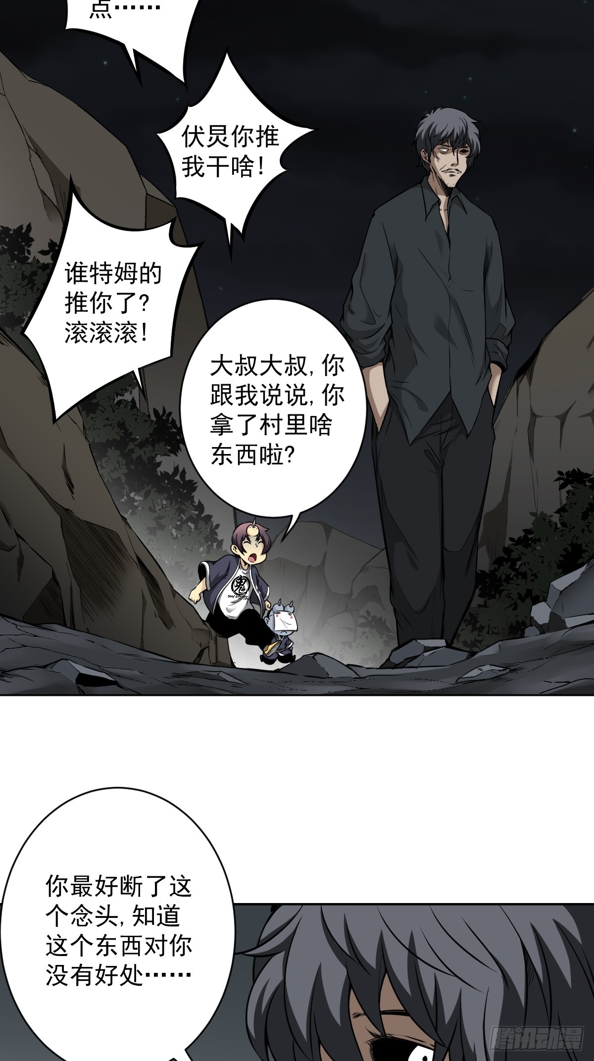 第七十一话：符箓吗？我有！27
