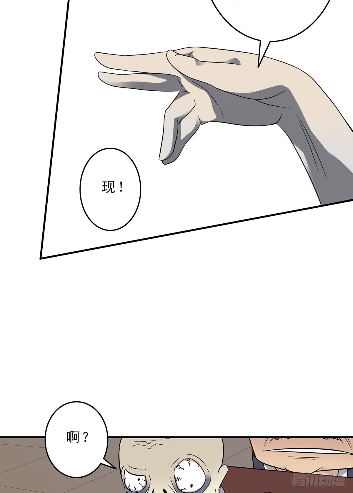 第十话：能吃的食物？！47