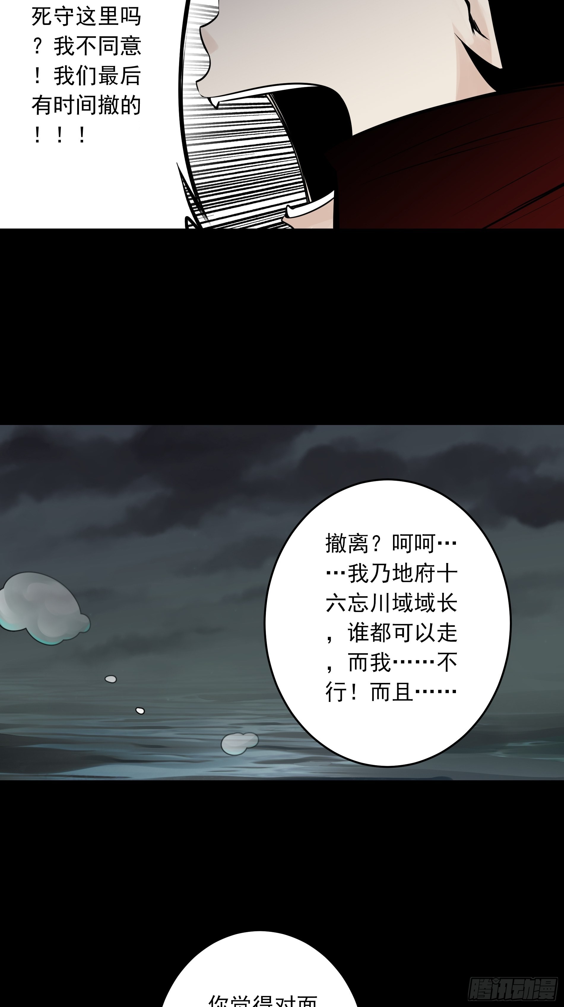 第四十七话：死守！12