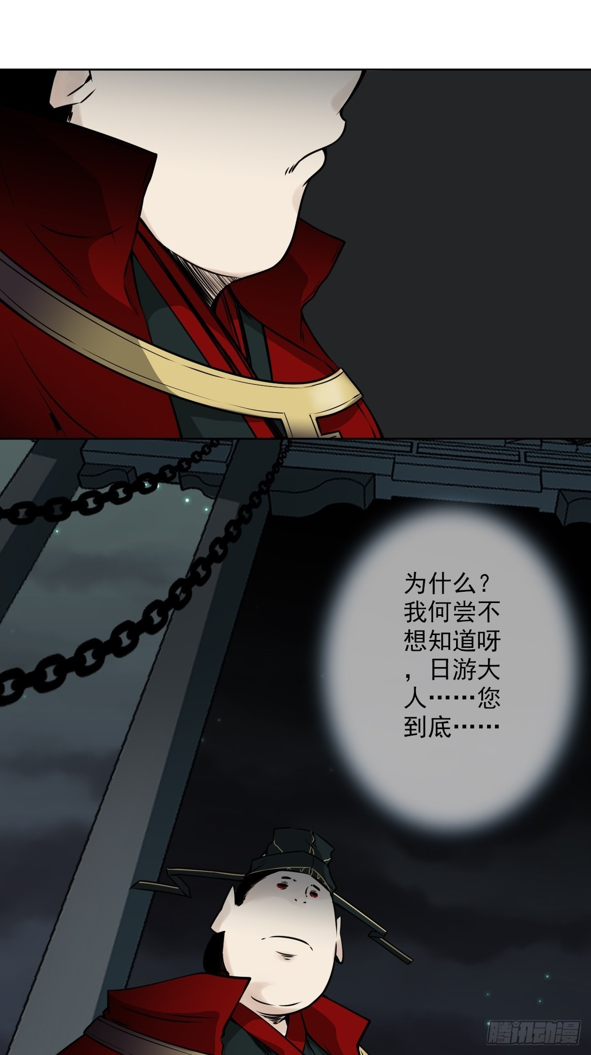 第五十七话：意欲何为?!31