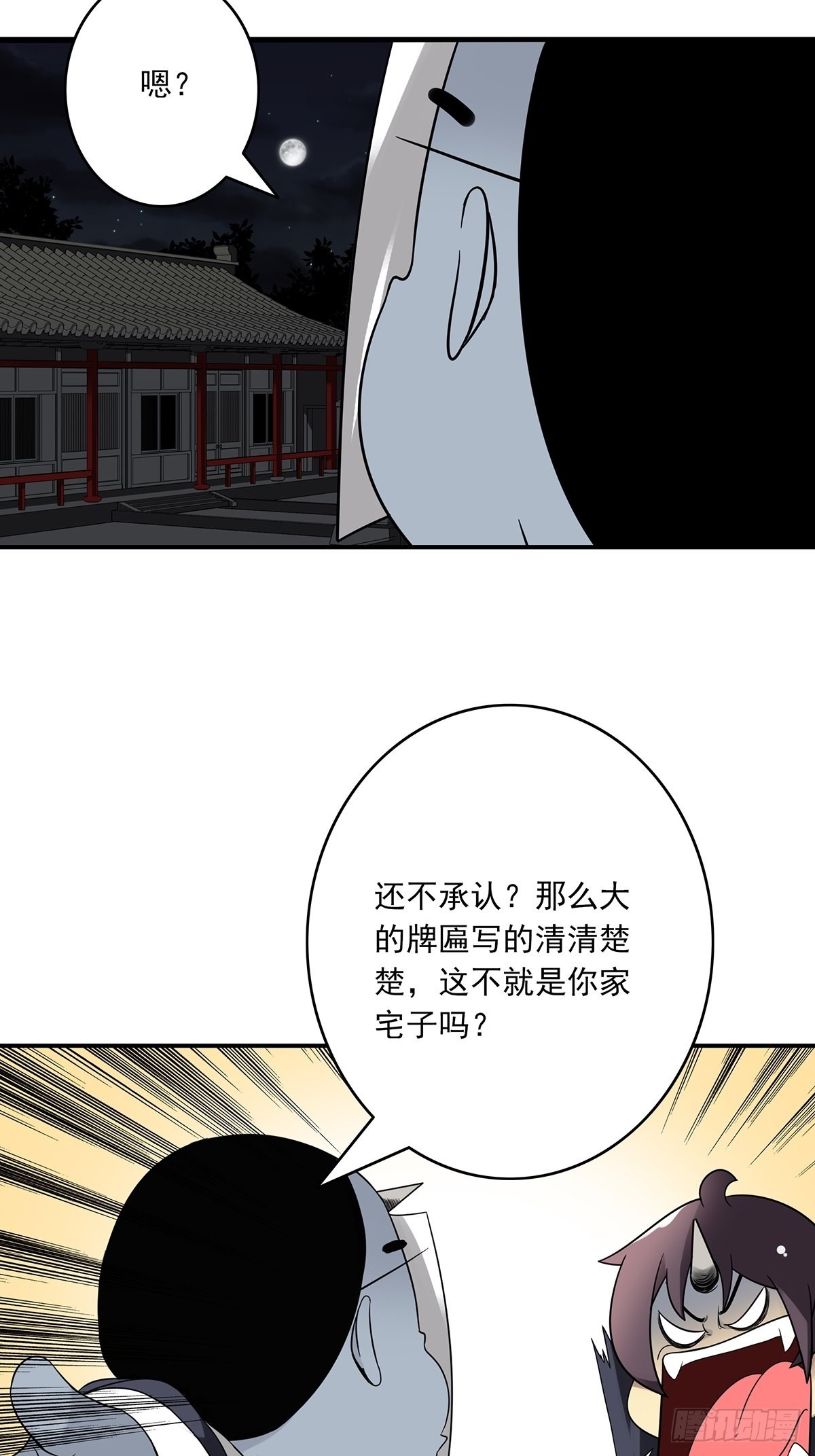 第三十七话:第二种方法！6