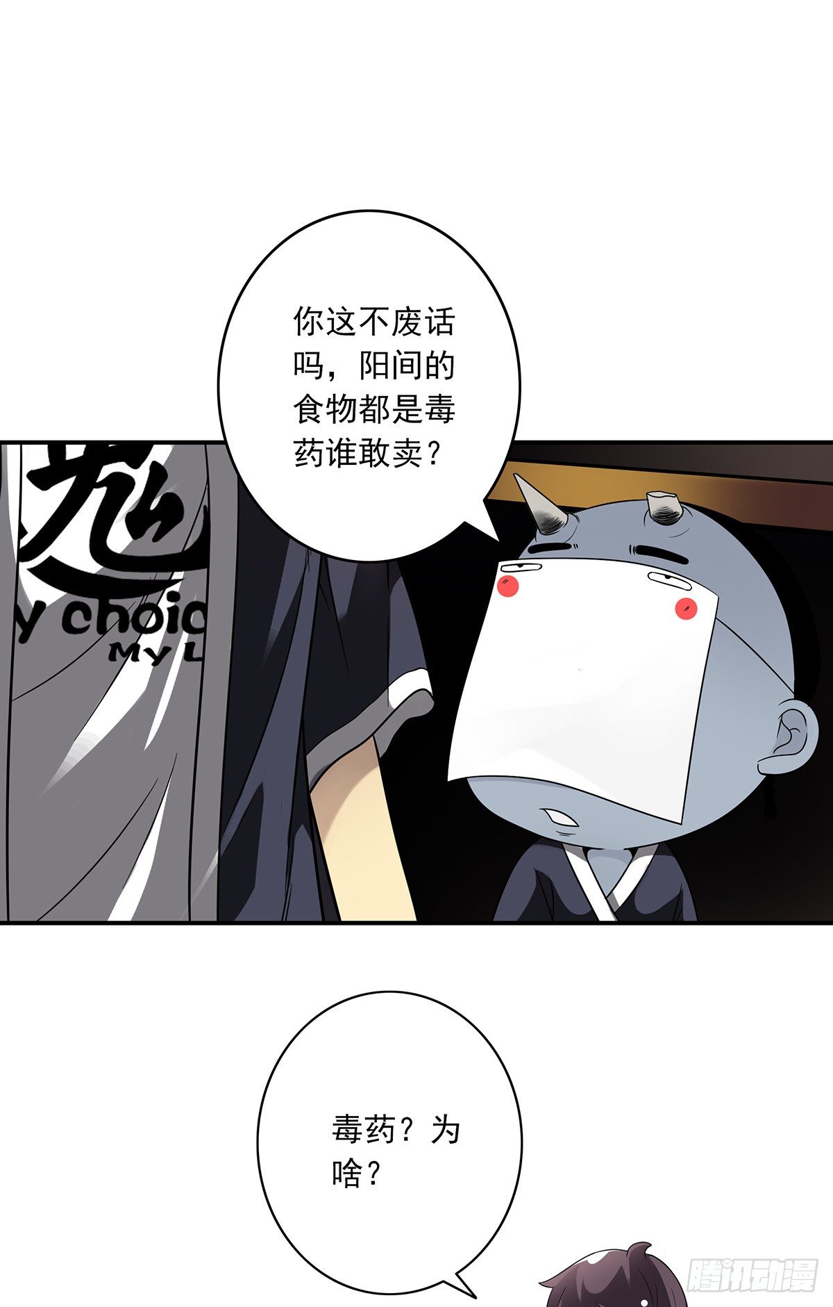 第六话：巨额遗产8