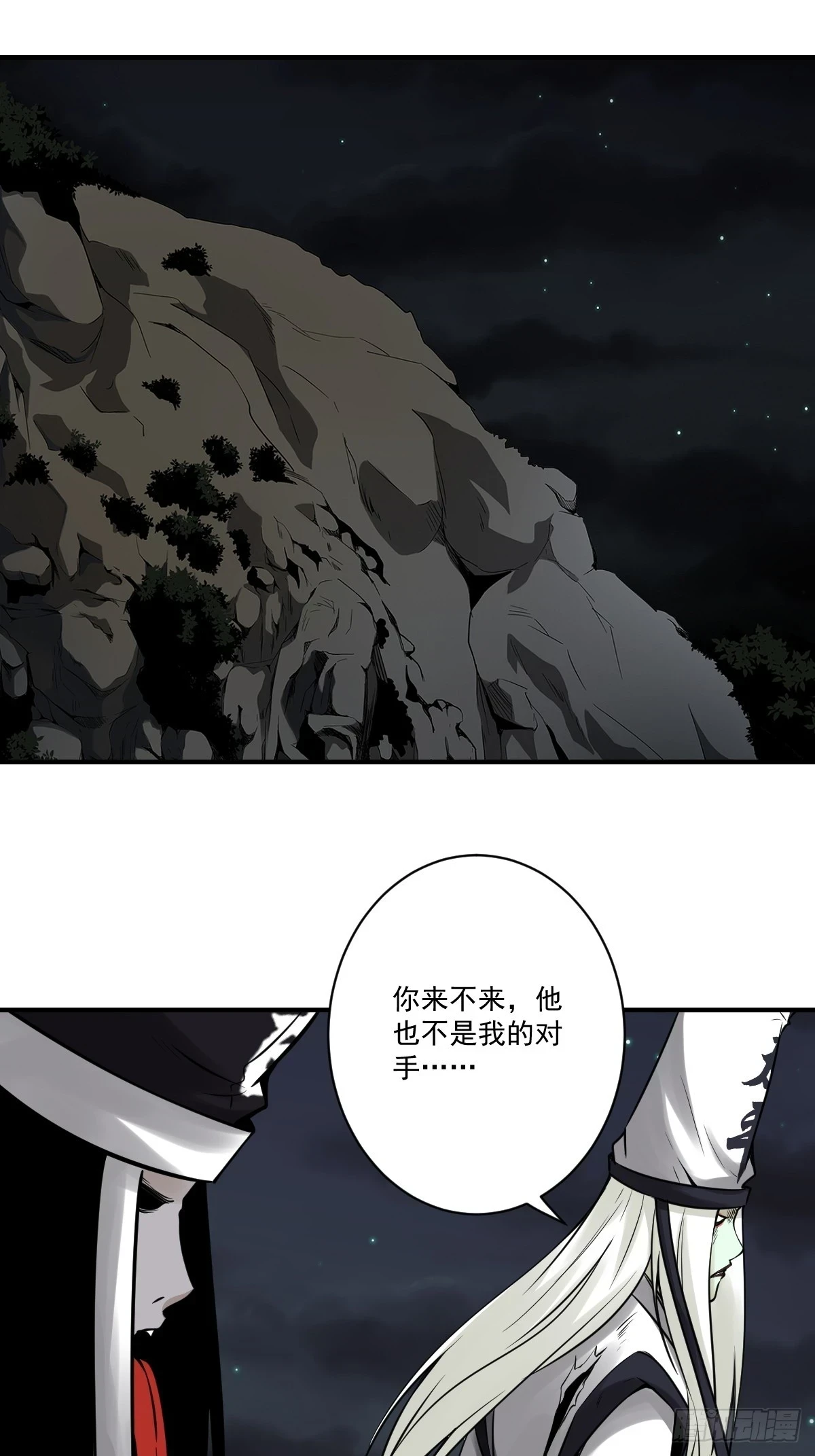 第九十四话：杀你的人不是我！29