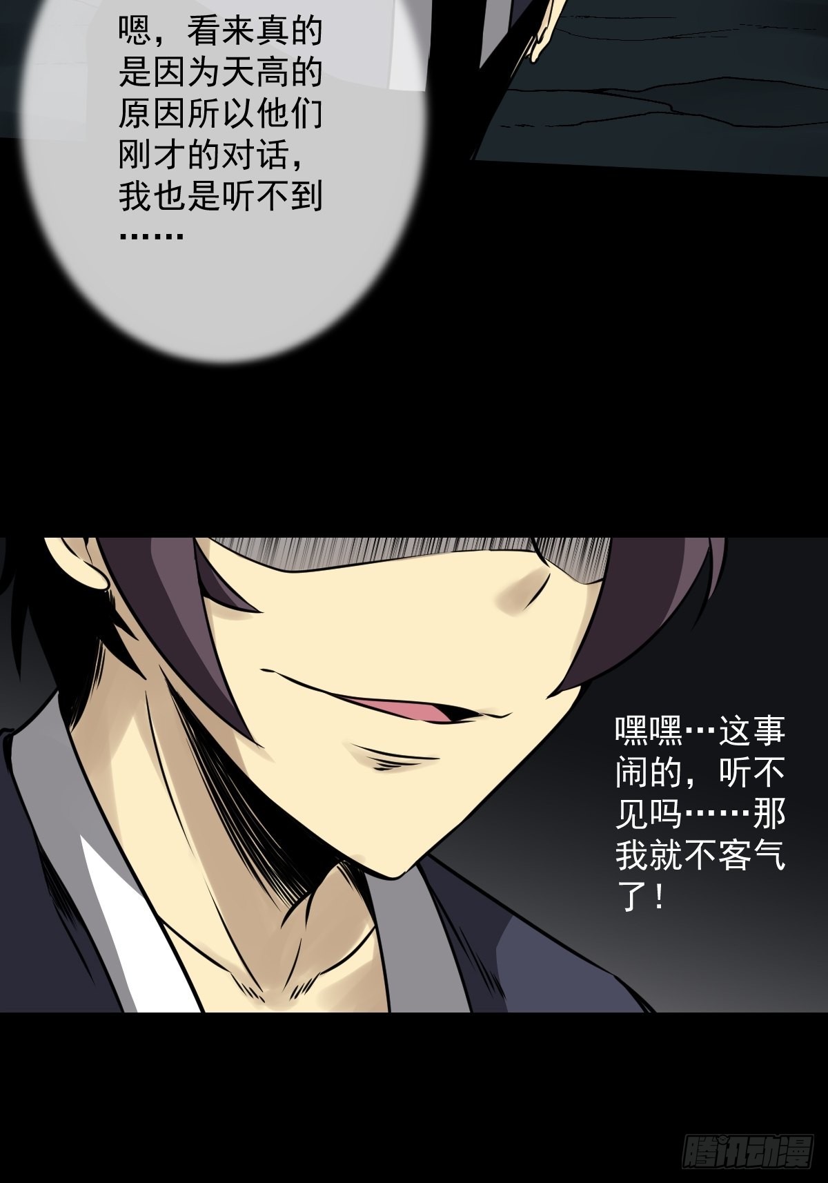 第五十二话：记住他们！11