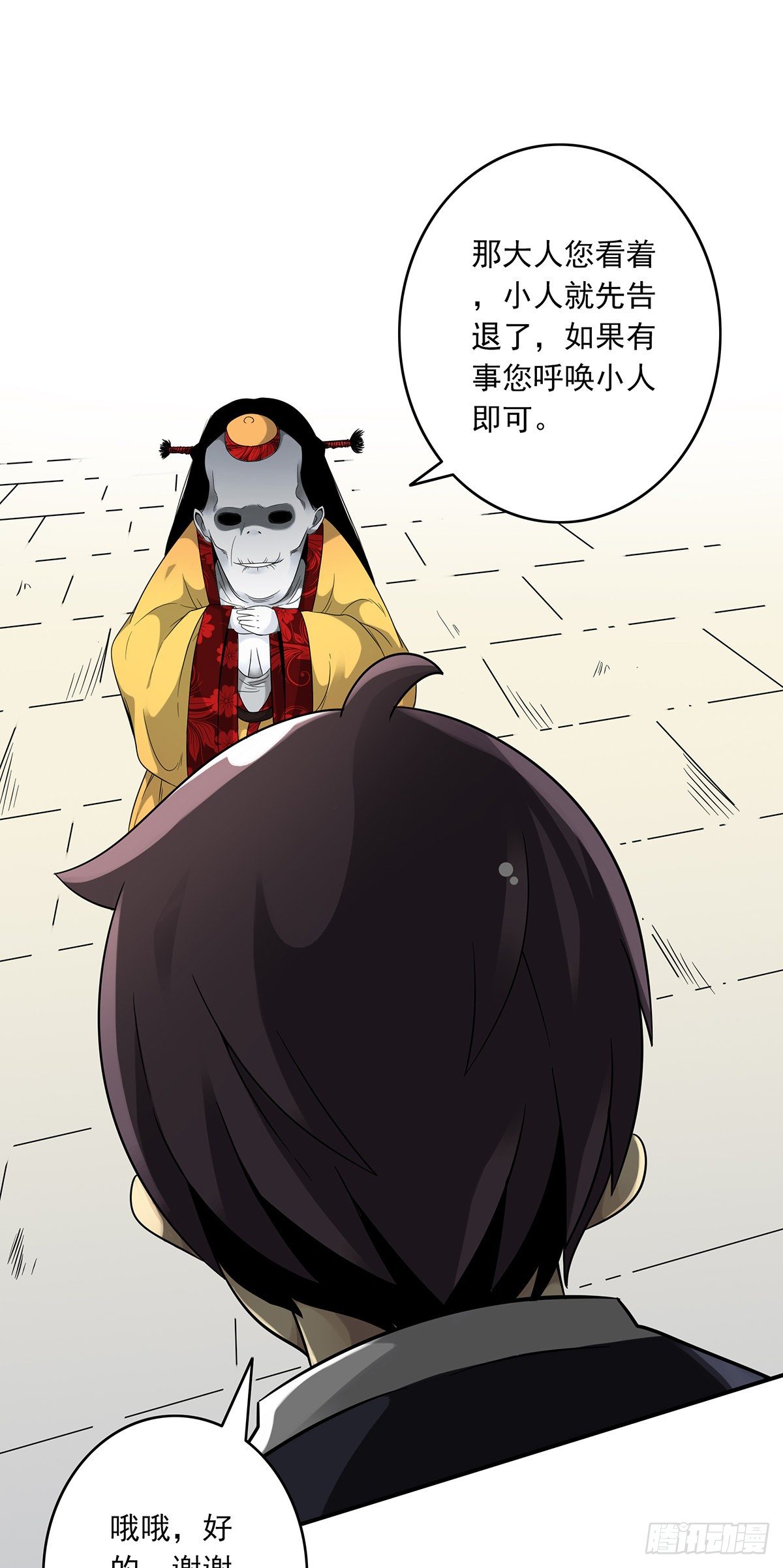 第六话：巨额遗产29