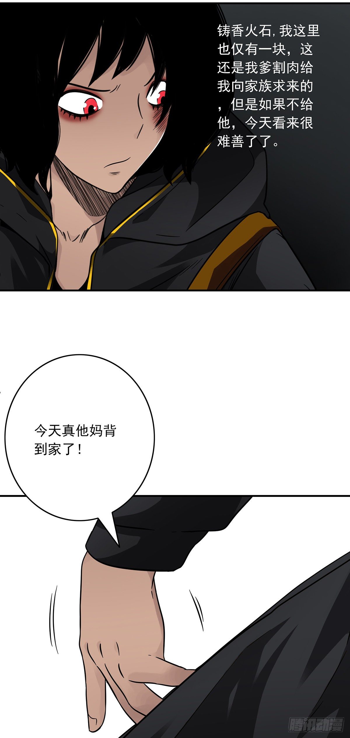 第十六话：拘魂葫芦16