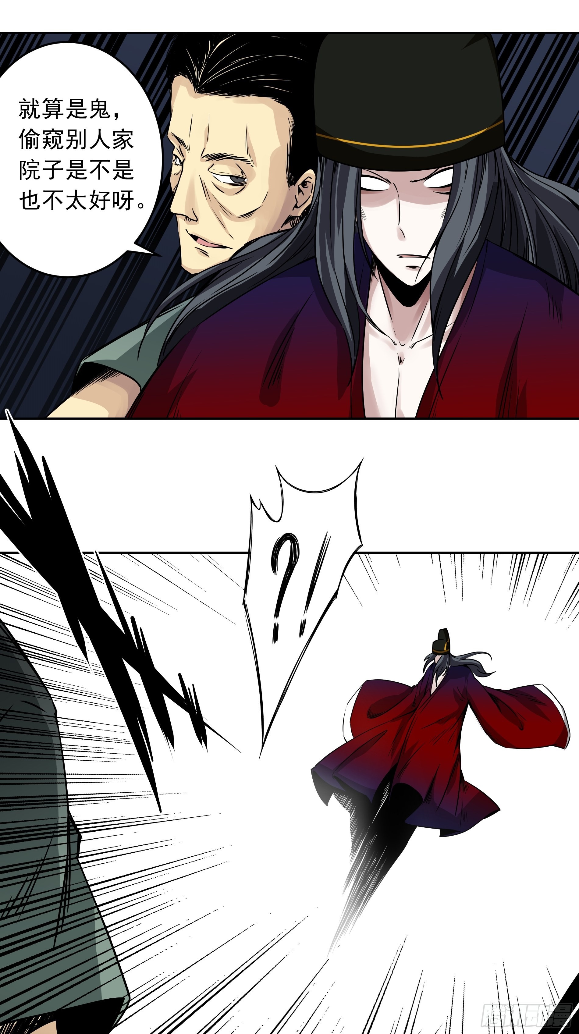 第四十一话：阴差四品！29