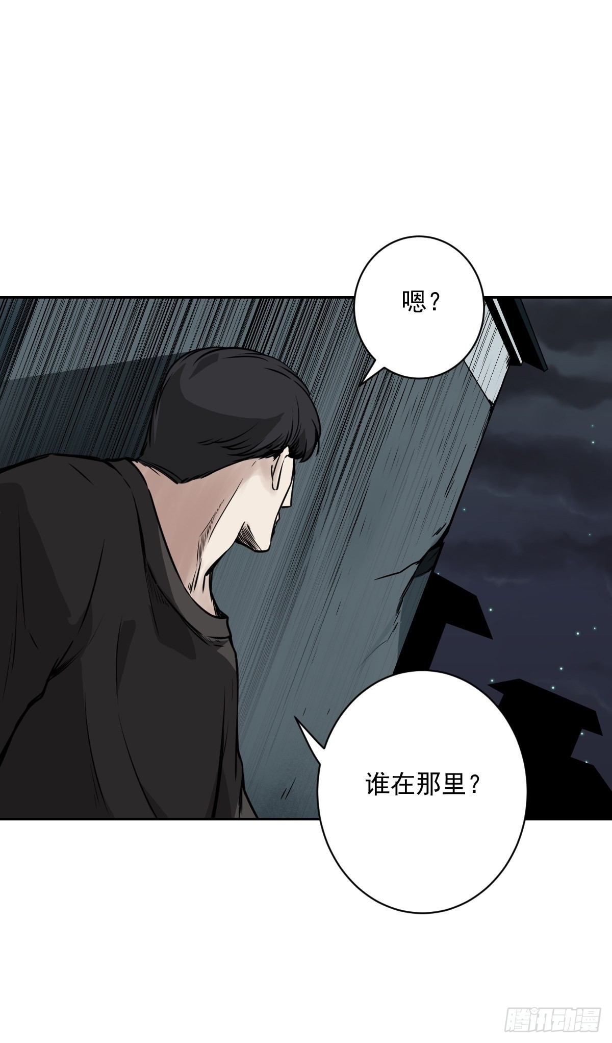 第五十五话：我其实是活人！32