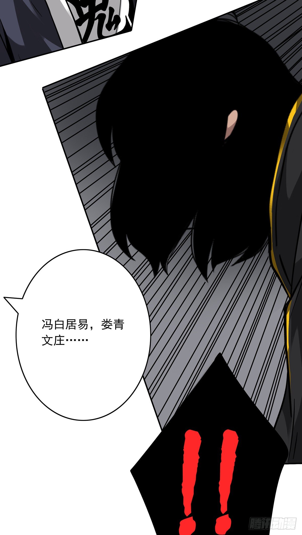 第十四话：你是来变戏法的吗？45