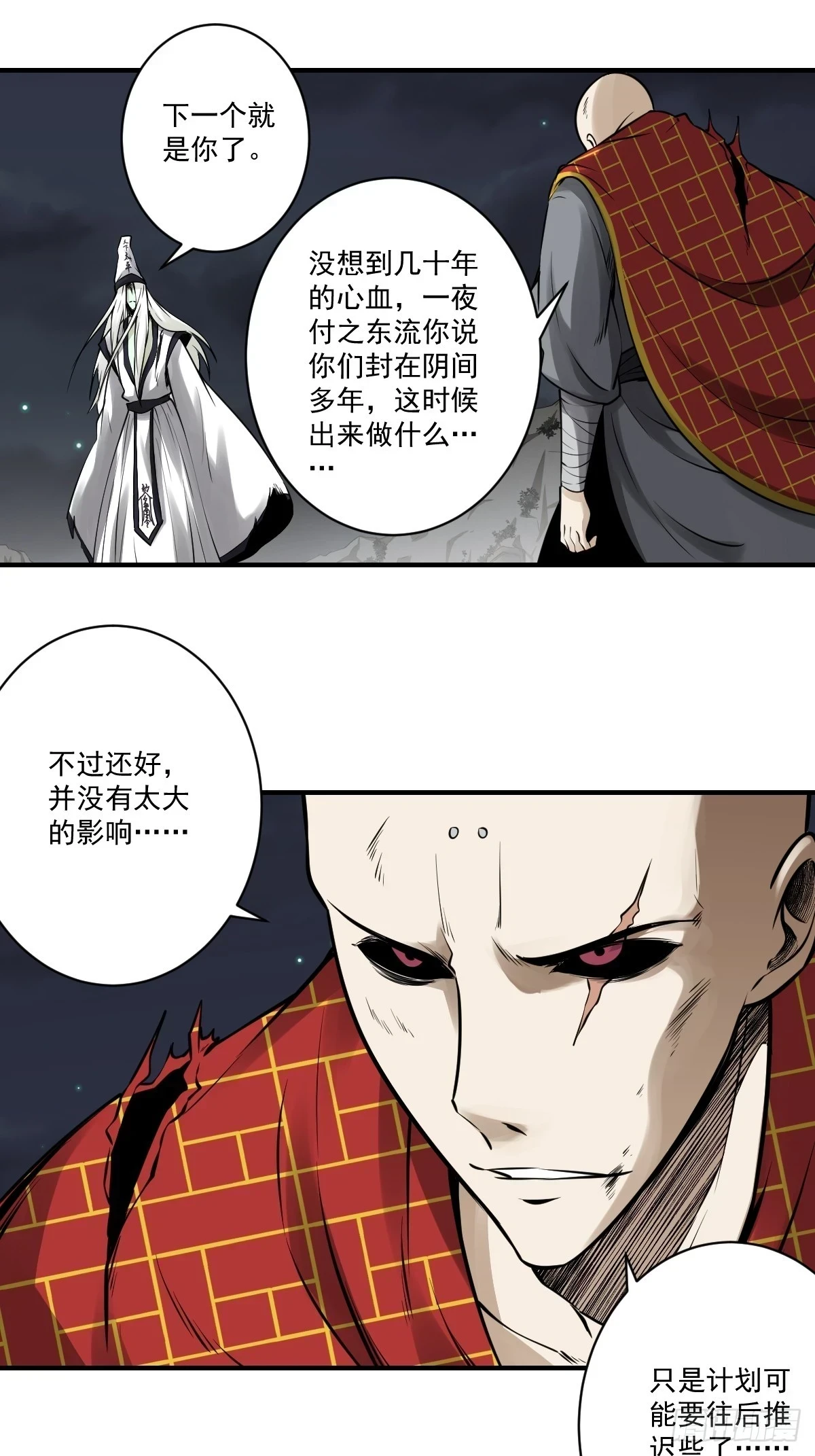 第九十四话：杀你的人不是我！8
