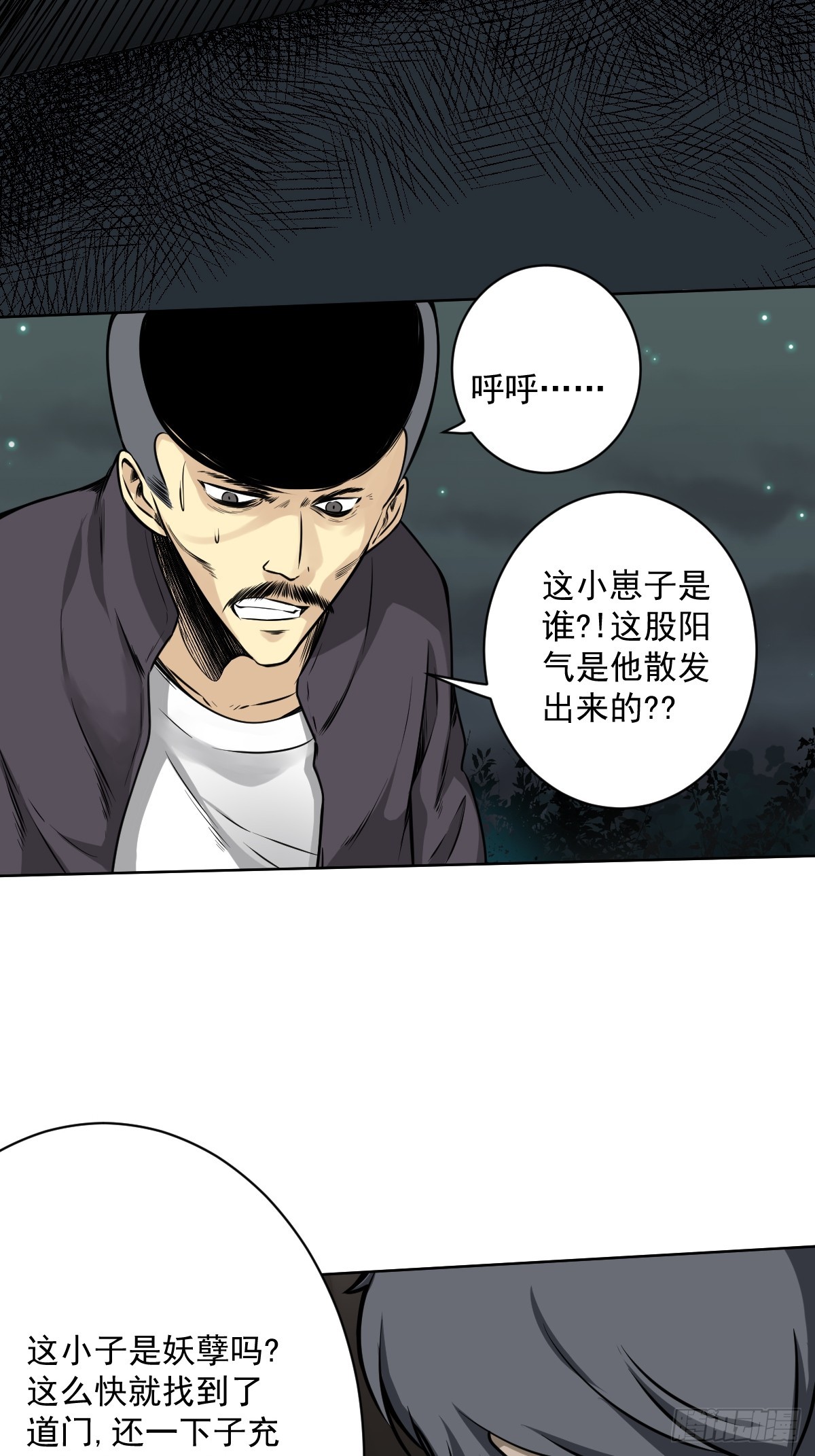 第六十九话：我好燥热！12