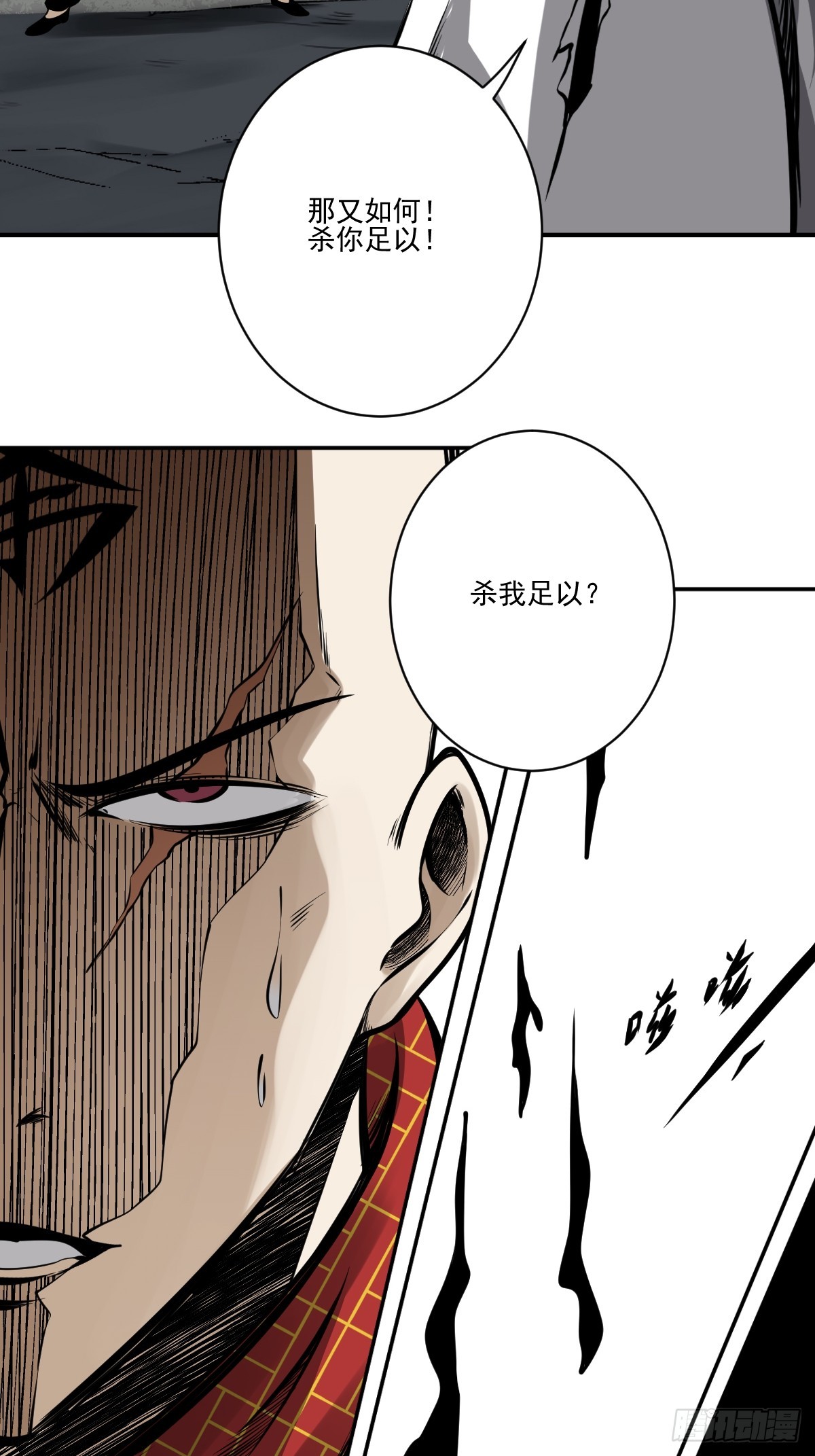 第九十话：白师？！6
