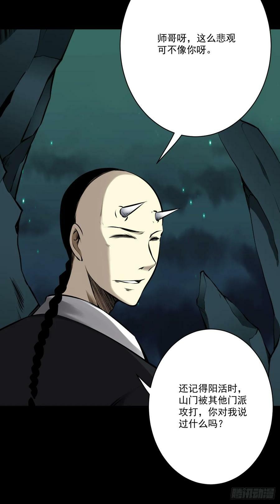 第一百零七话：我要你的眼睛！7