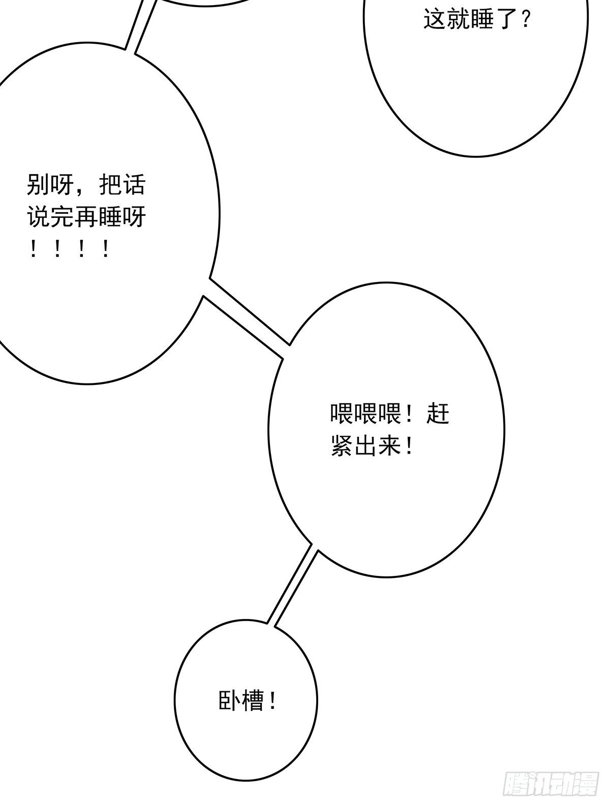 第九话：该去阳间了50