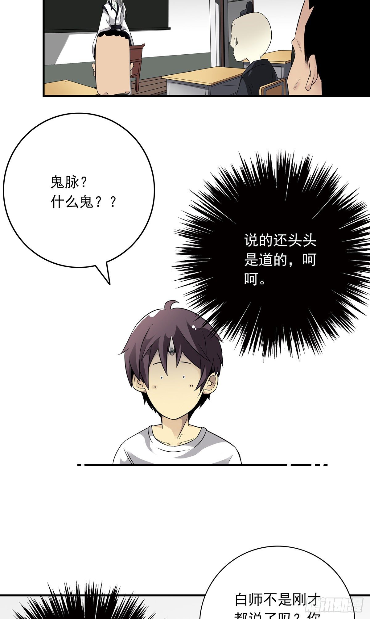 第二话：整蛊节目？40