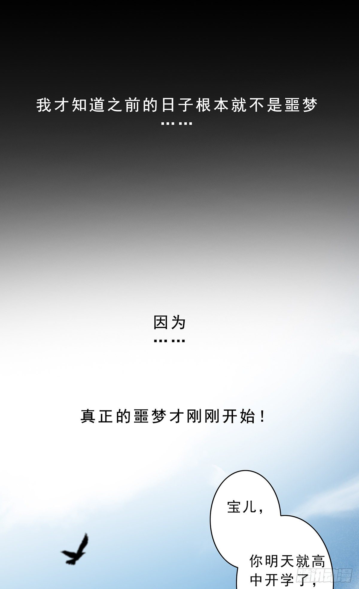 第一话：初到阴间39