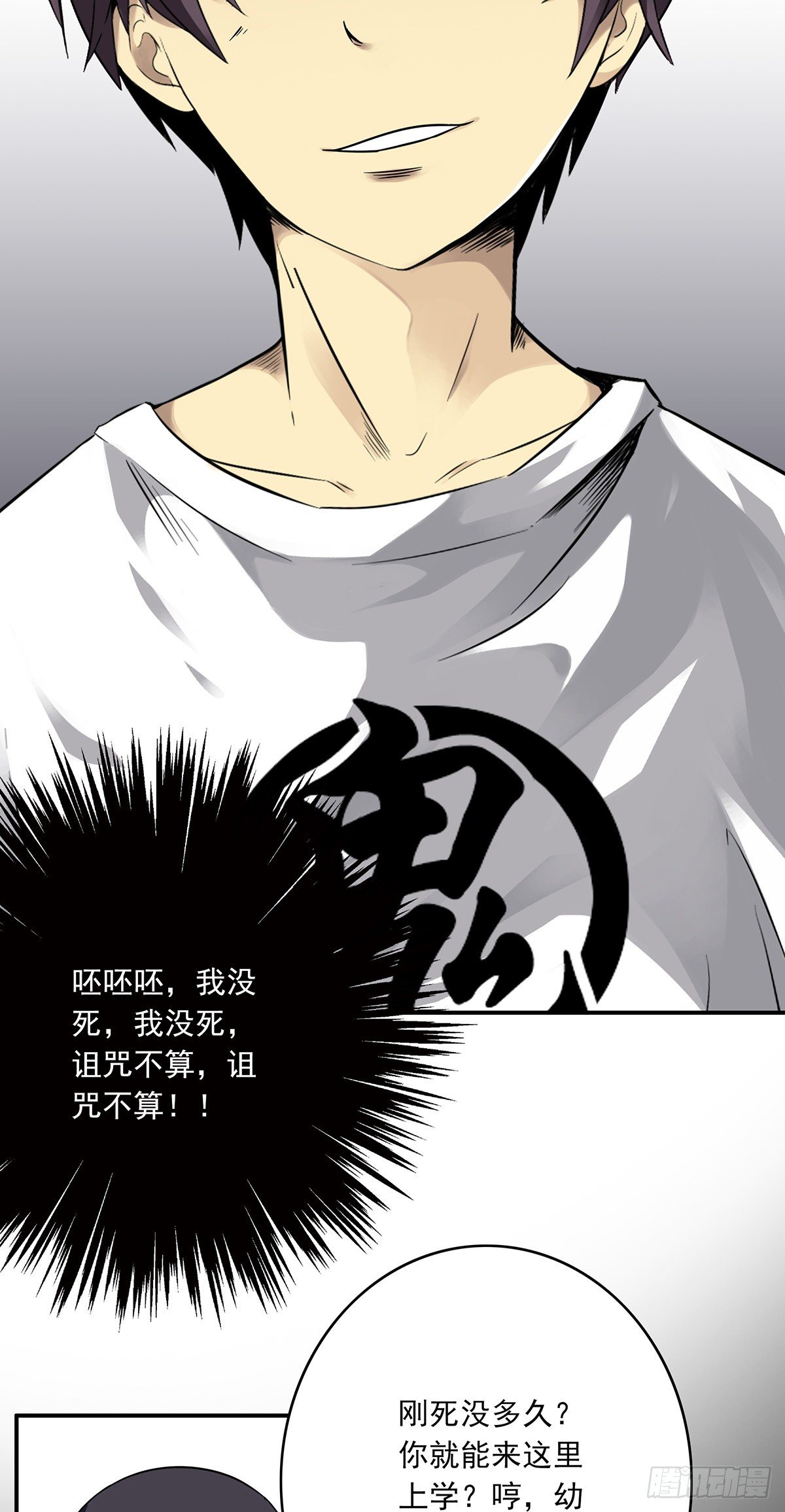 第三话：学校没了？！22