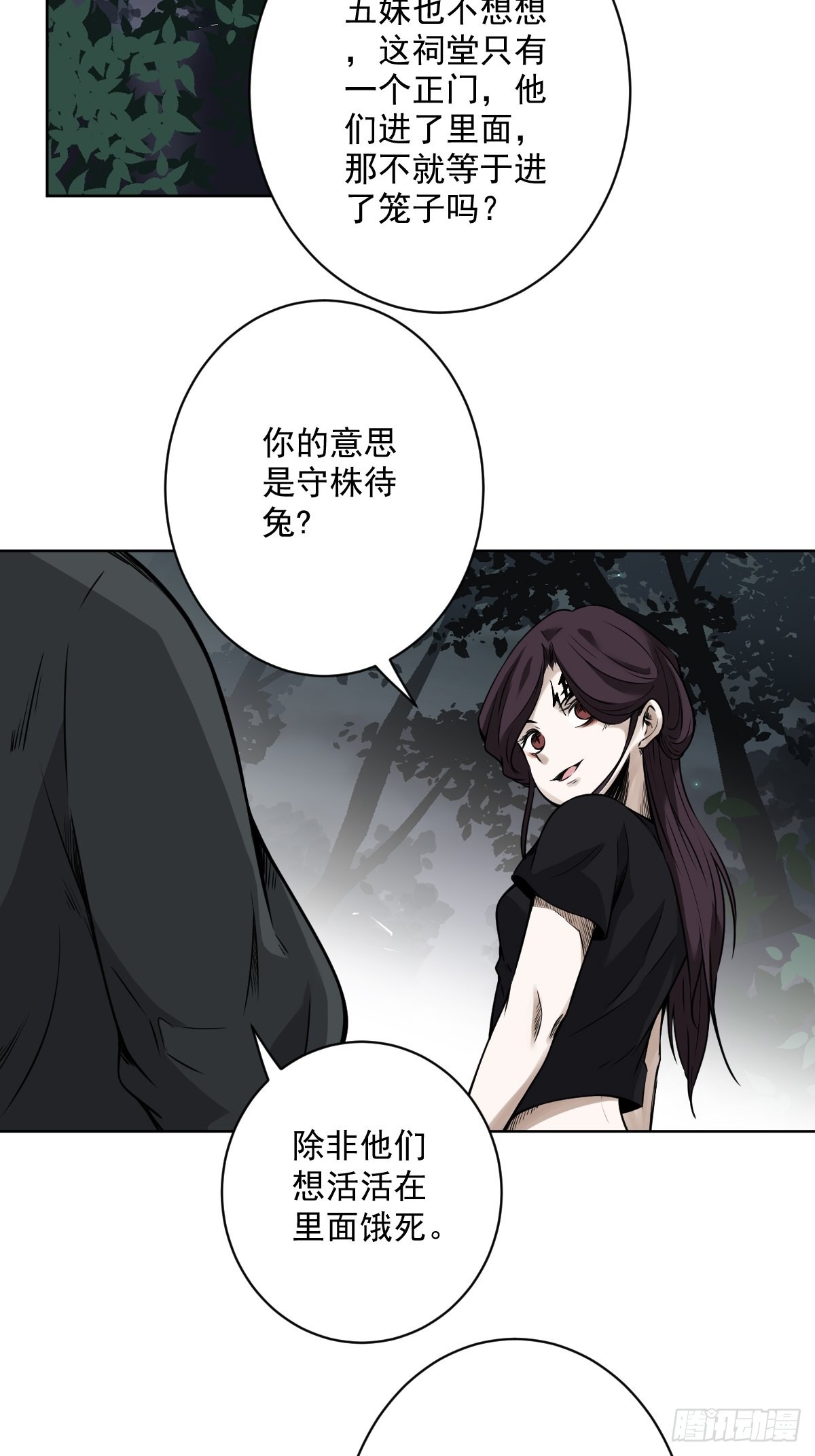 第六十二话：守株待兔16