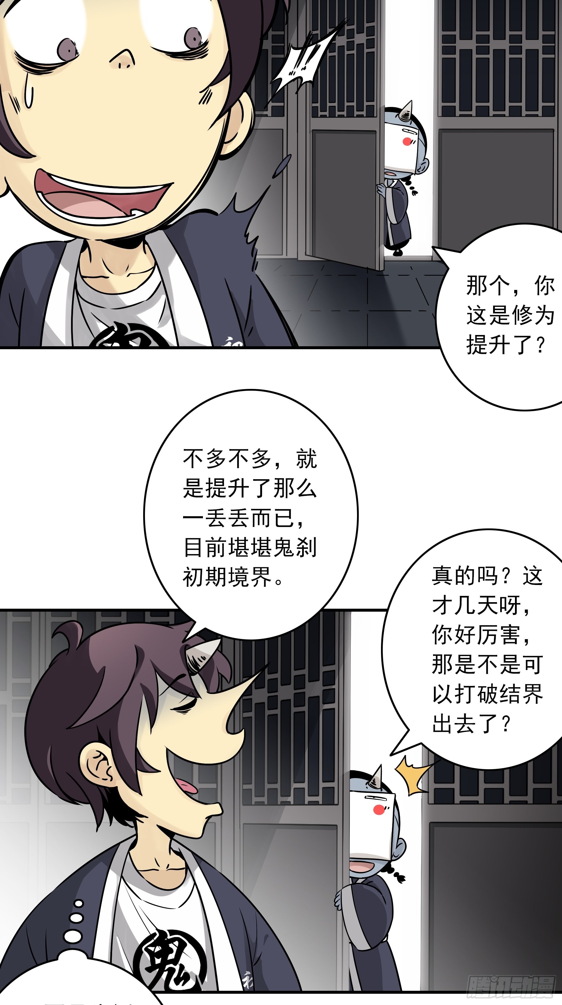 第四十话：堪堪升了小两级14