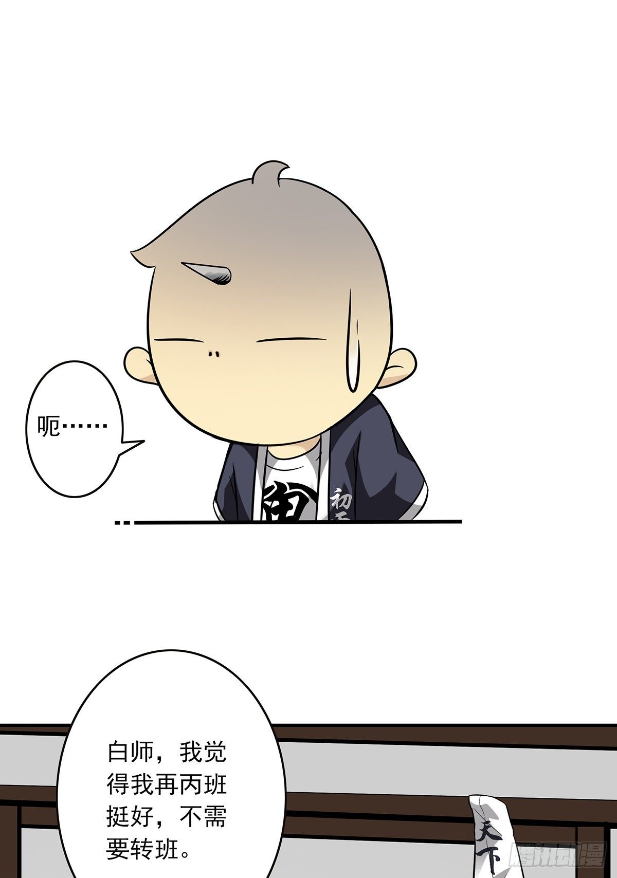 第十一话:老师您那过时了50