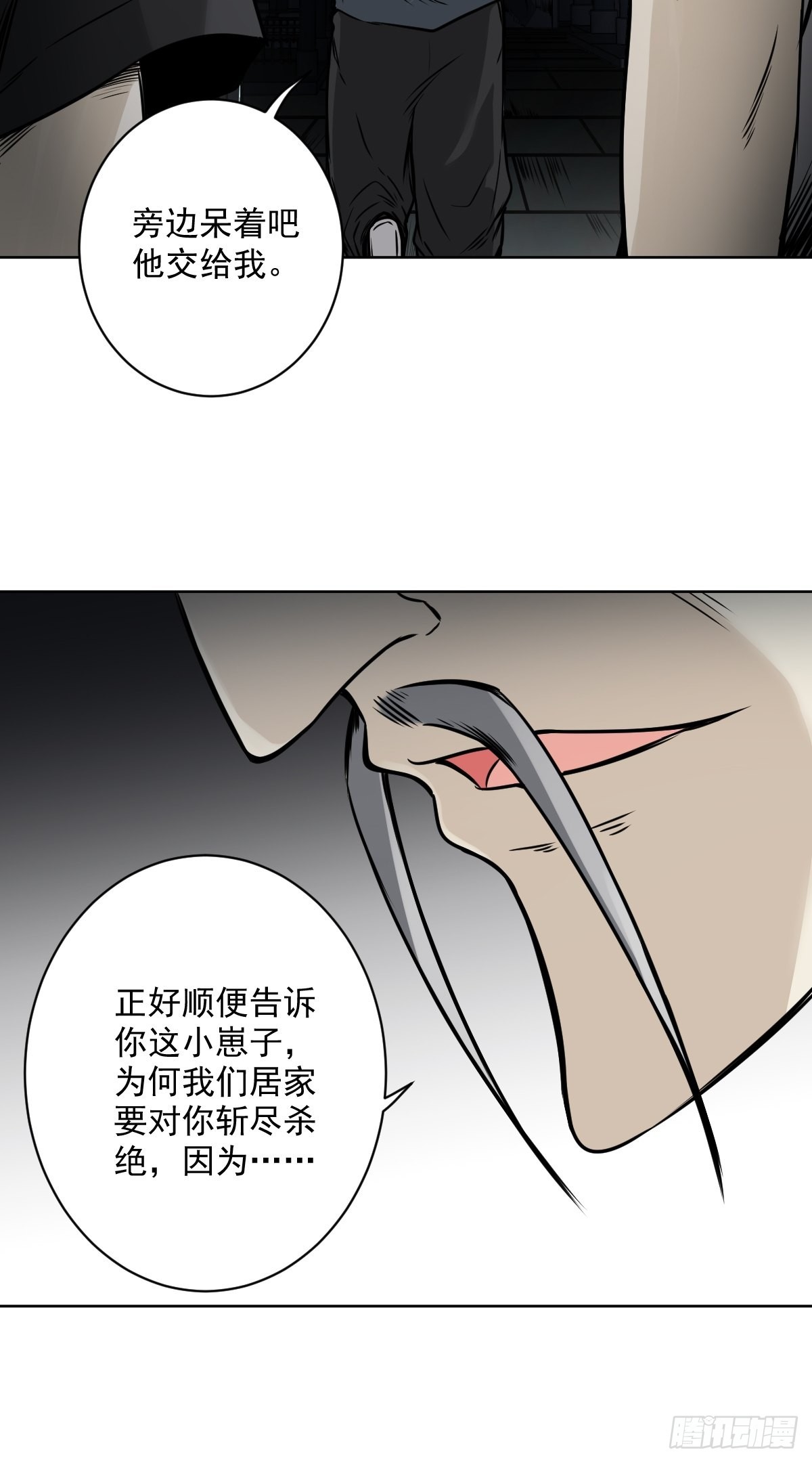 第六十话：背叛？！14