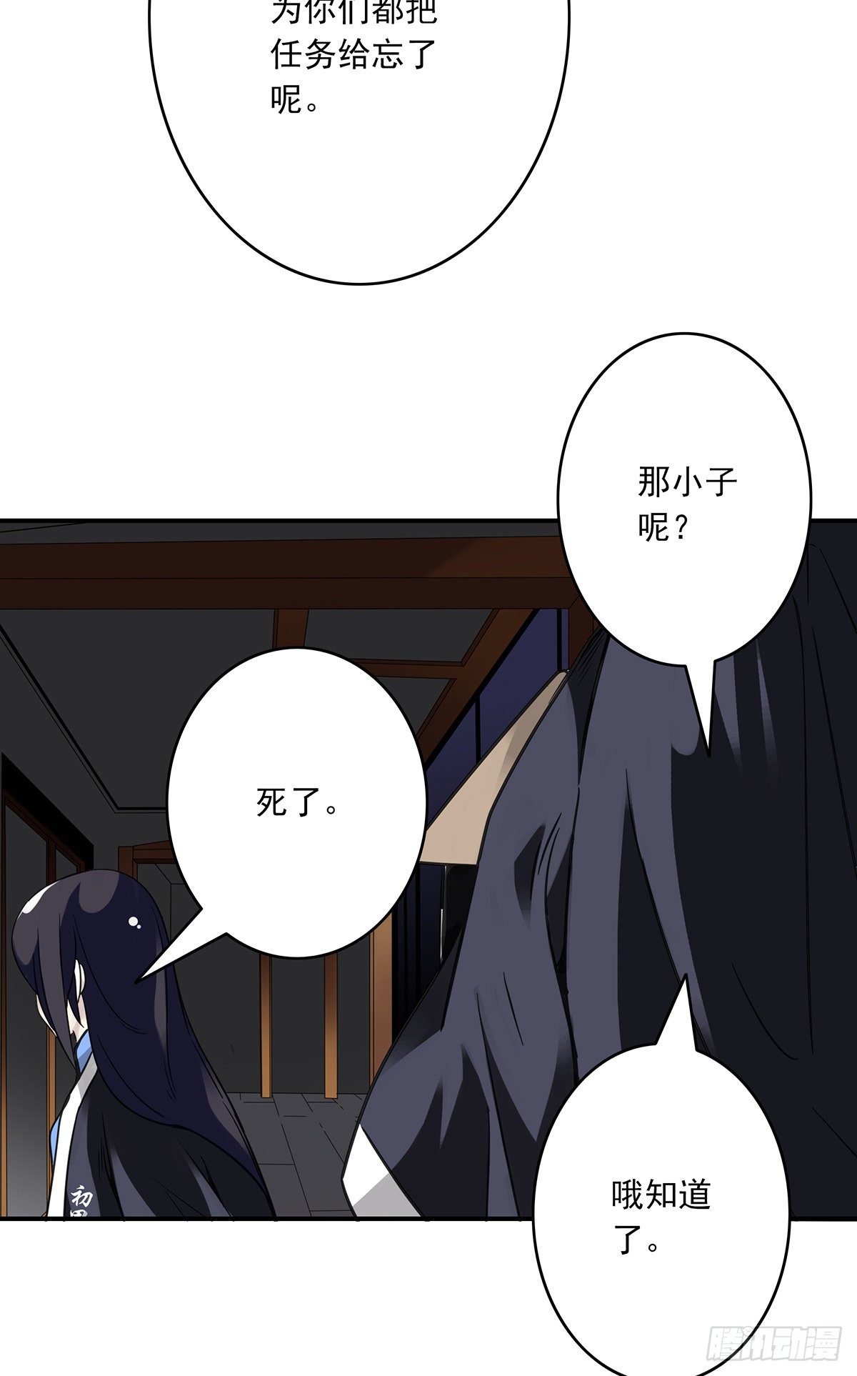 第十八话:阴阳不太平35