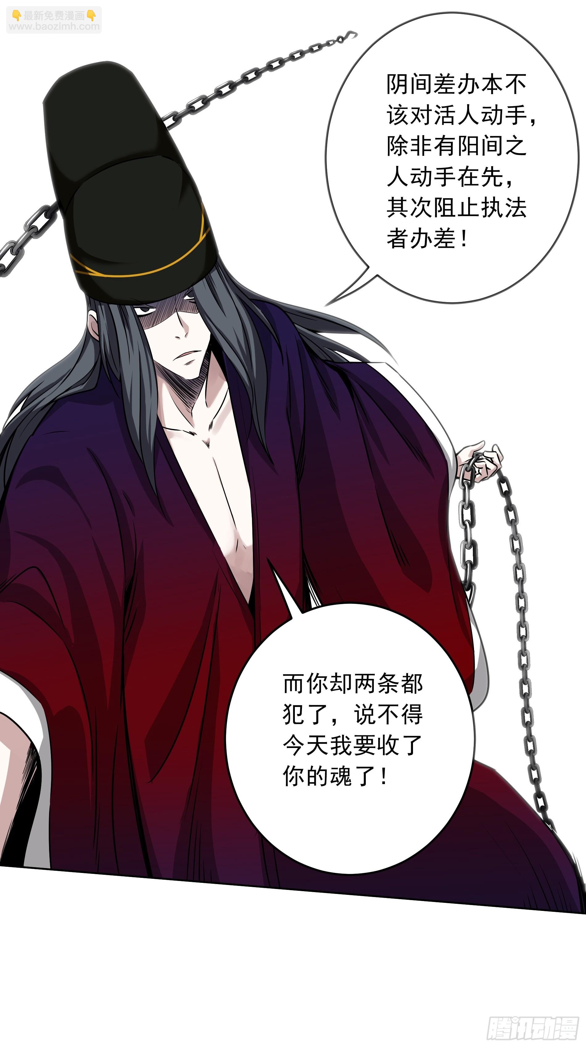 第四十一话：阴差四品！36