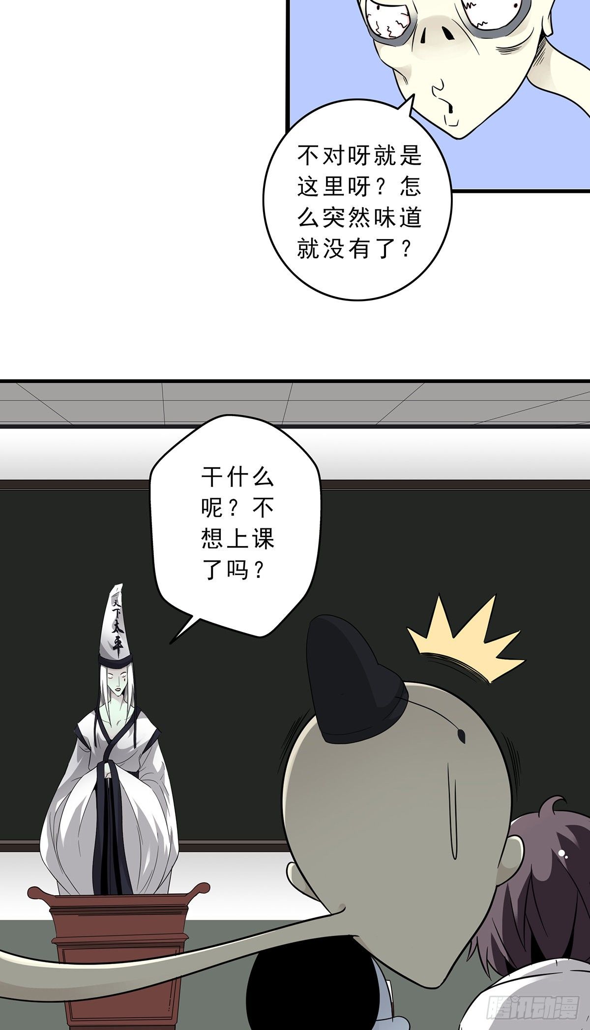 第二话：整蛊节目？26