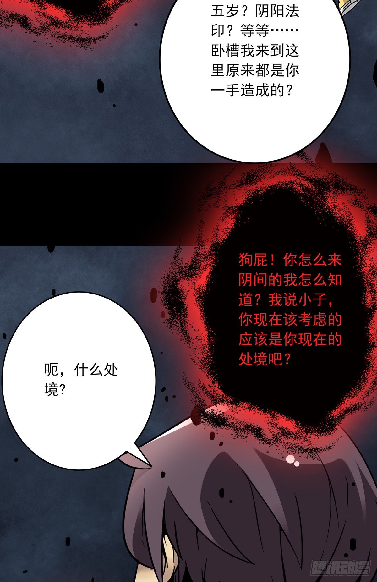第七话：鬼上身！38