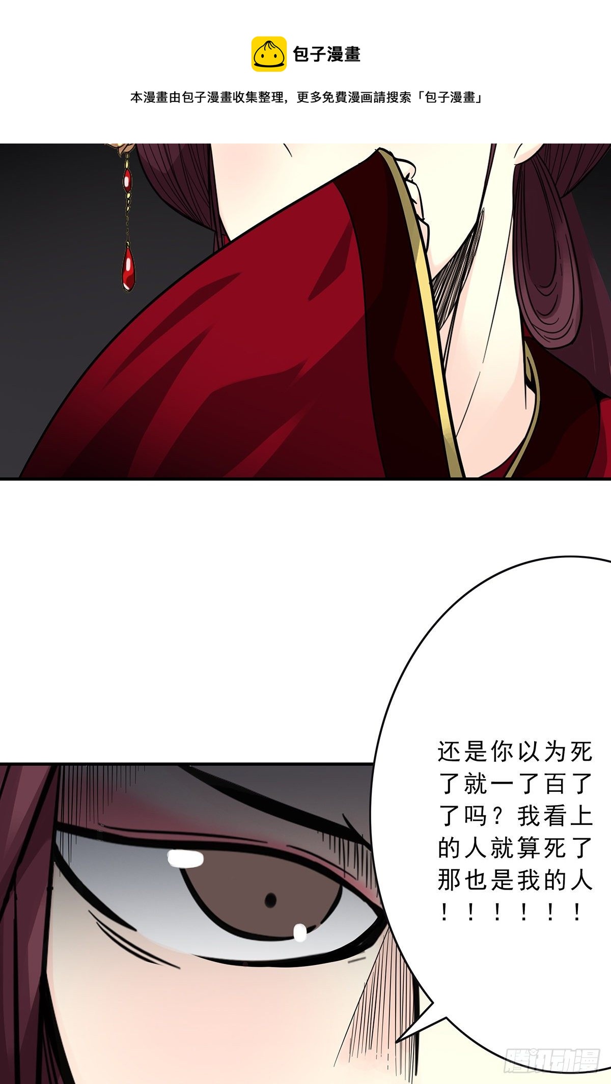 第二十六话：明媒正娶？！16