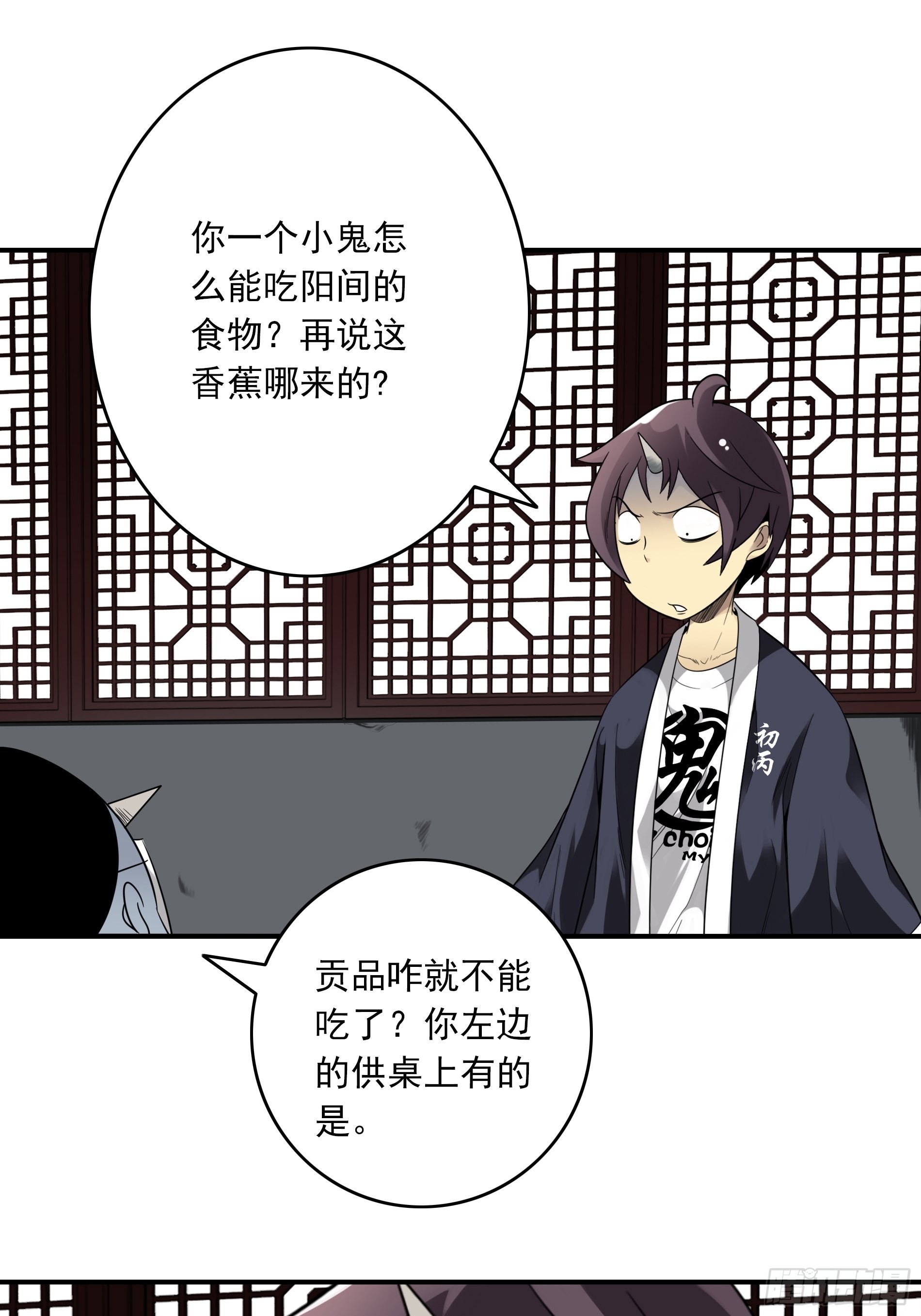 第三十八话：阴阳双修？！19