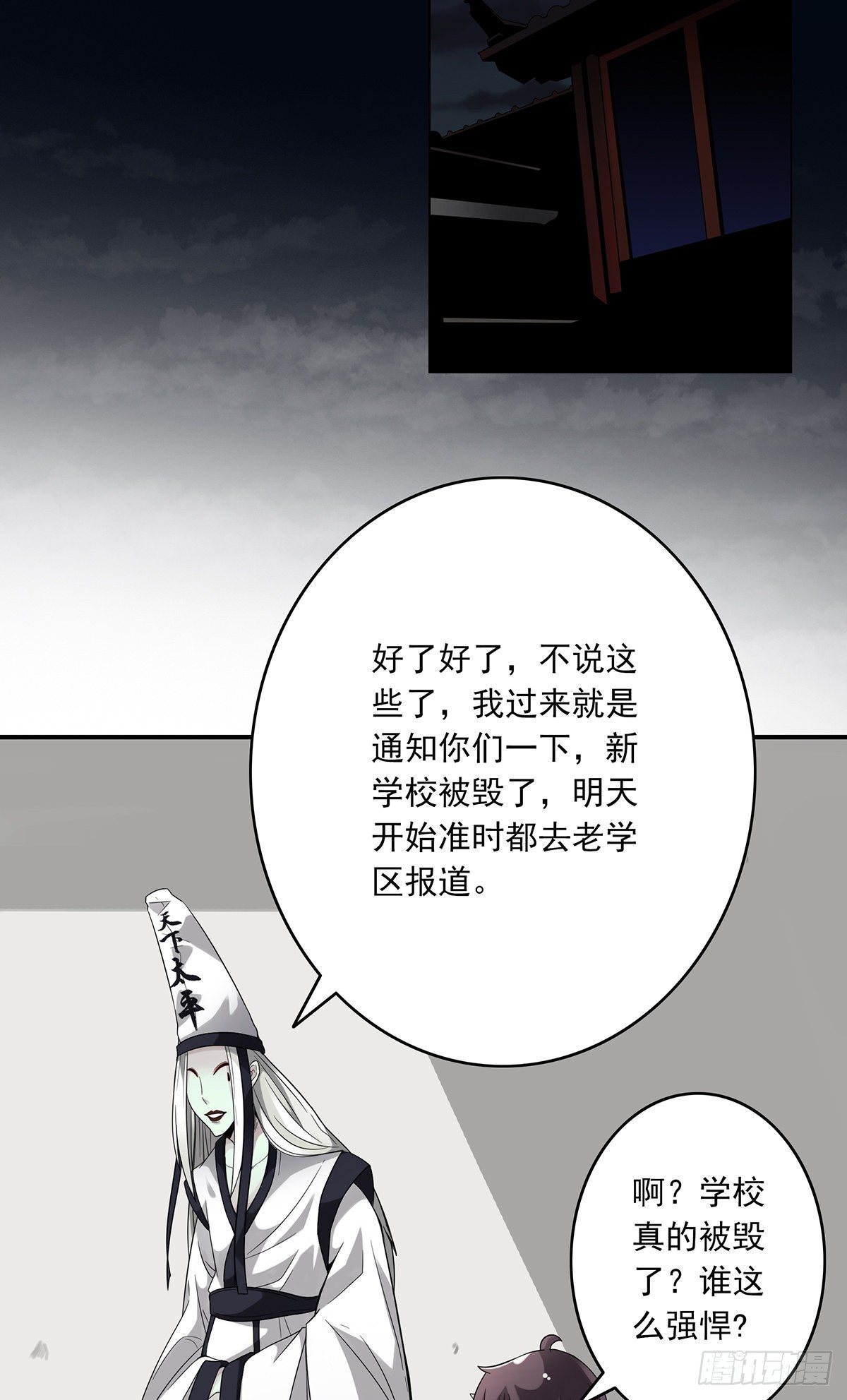 第五话：我是奸细?44