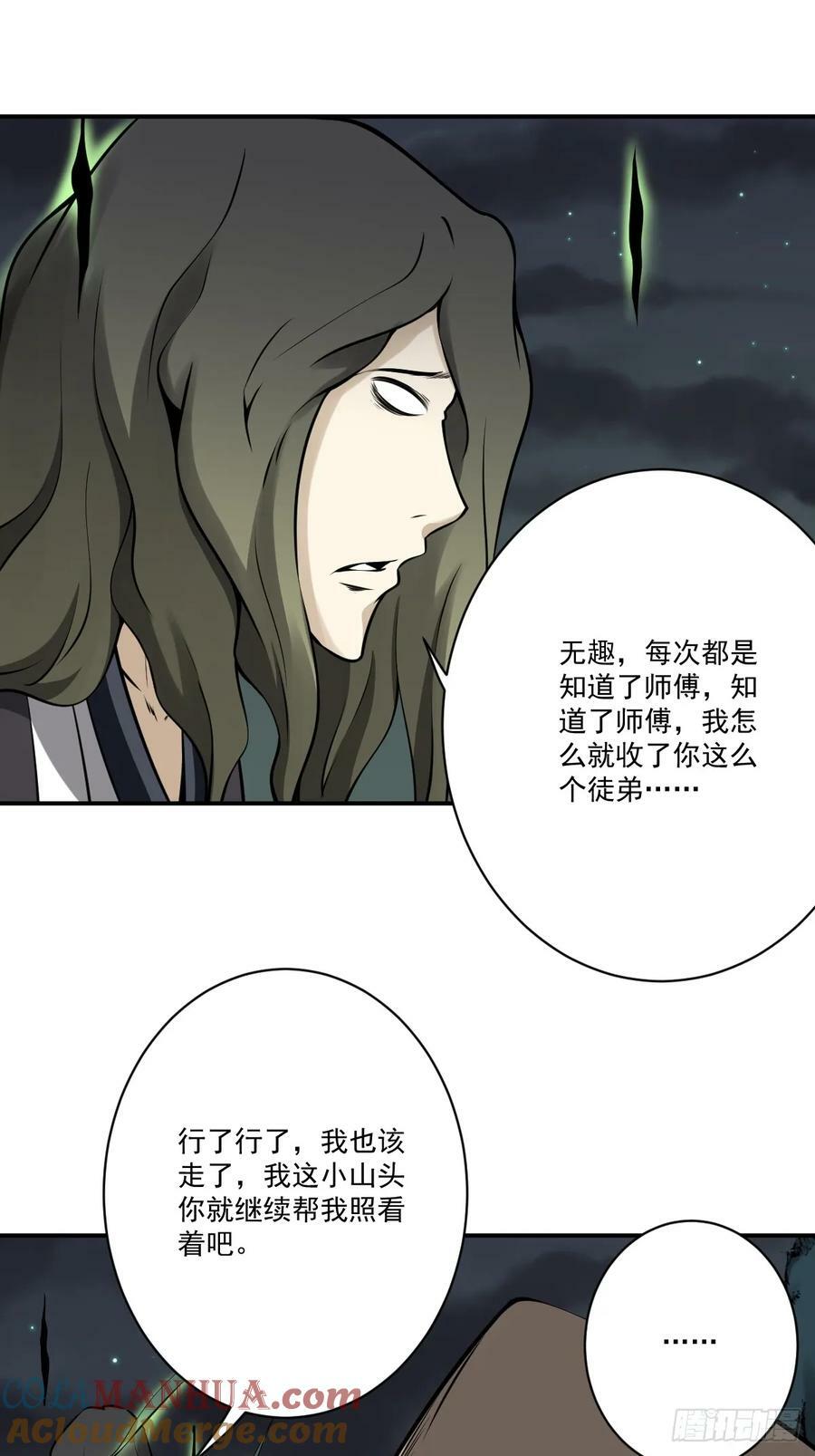 第一百零九话：放弃干子经！12