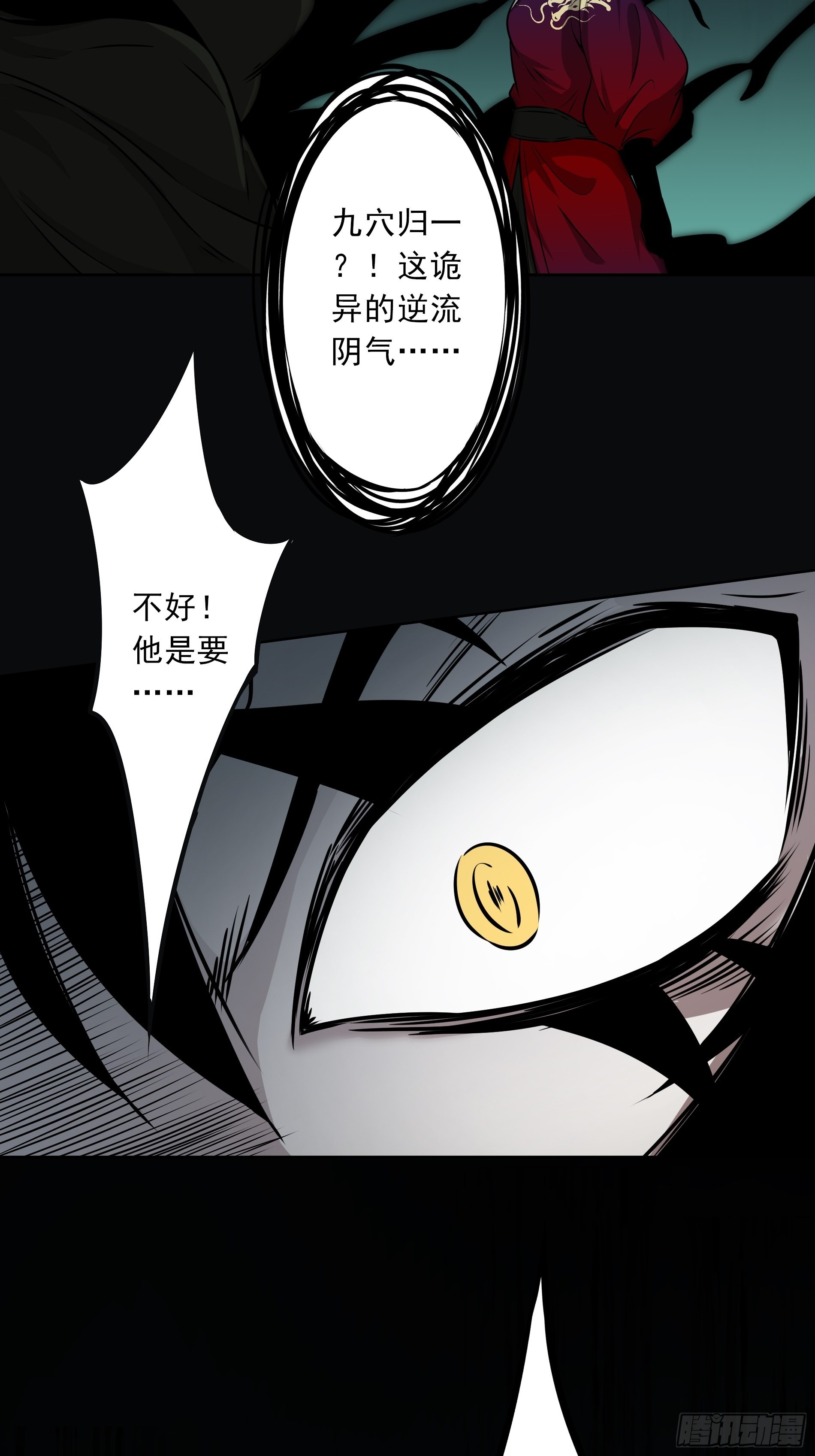 第四十六话：九穴归一！30