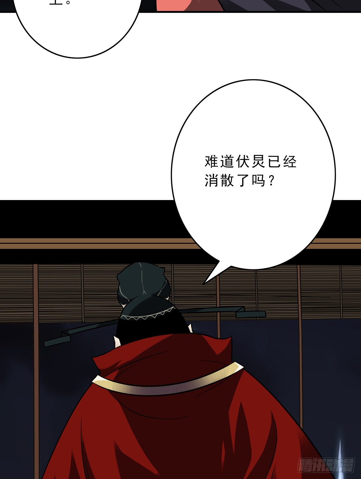 第二十九话：我是你大爷！6