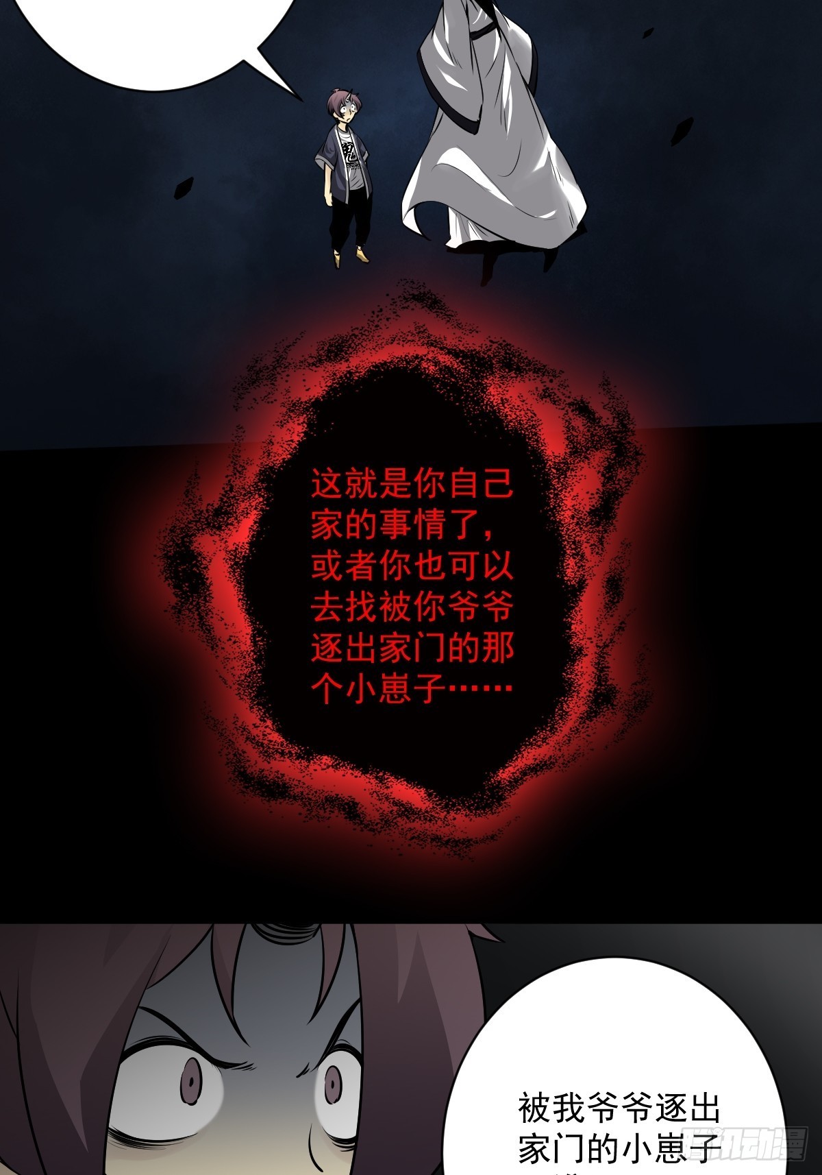 第五十三话：轮回记忆轴！11