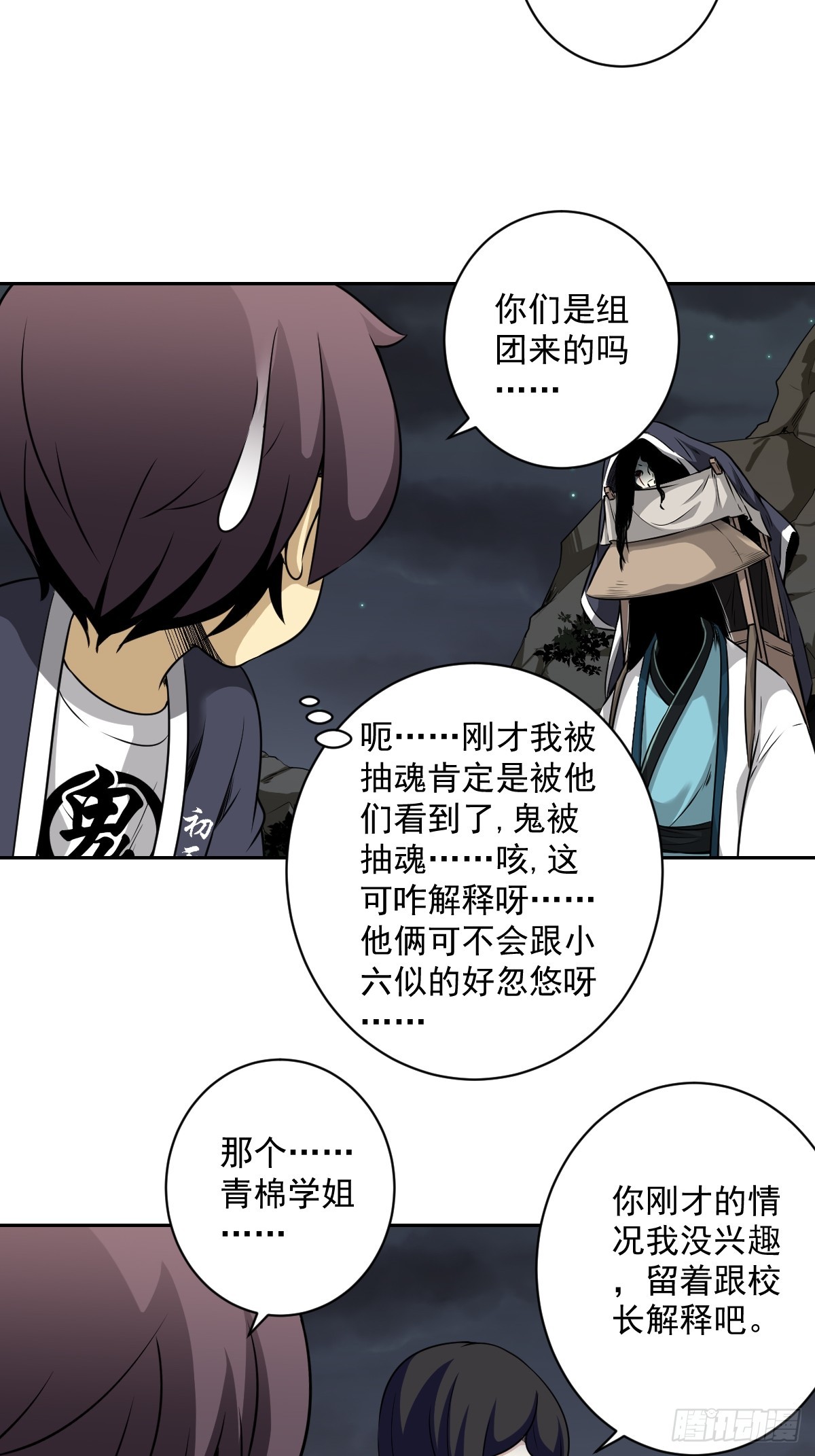 第七十三话：你们怎么来了？！27