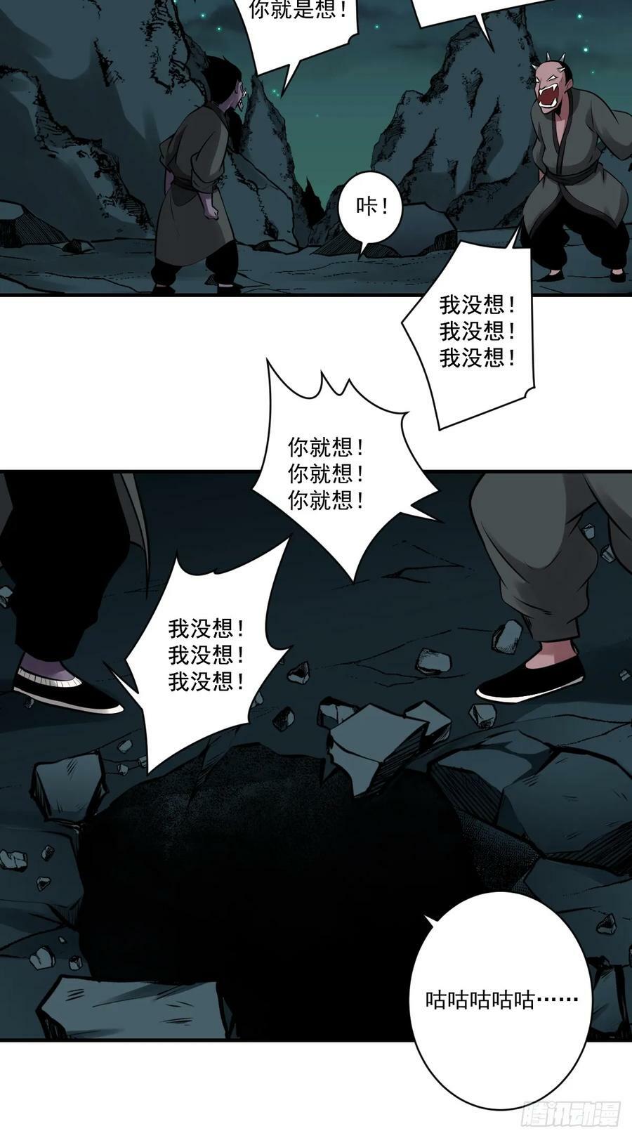 第一百零八话：阴气用大了7