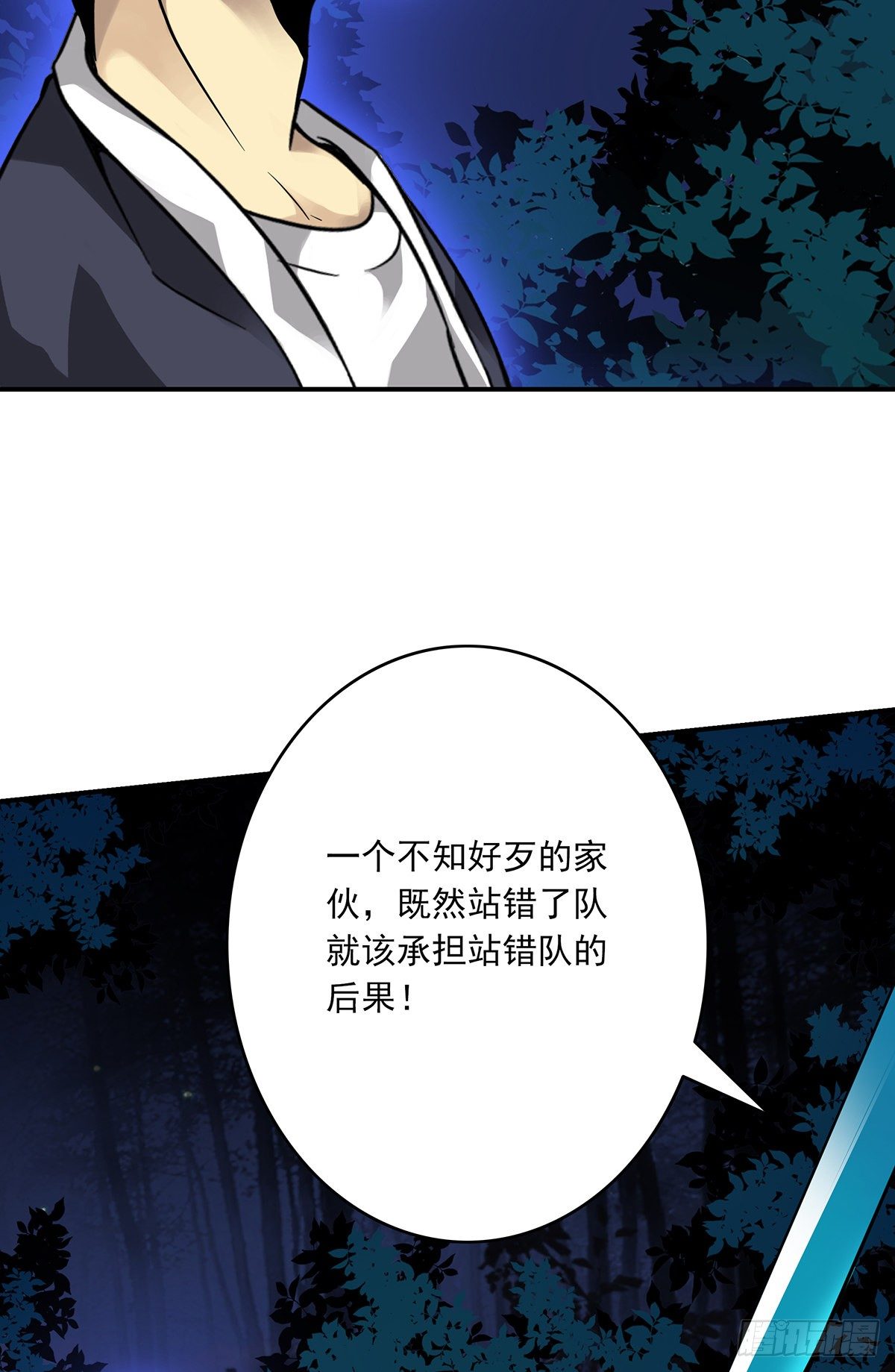 第八话：因为是我的46