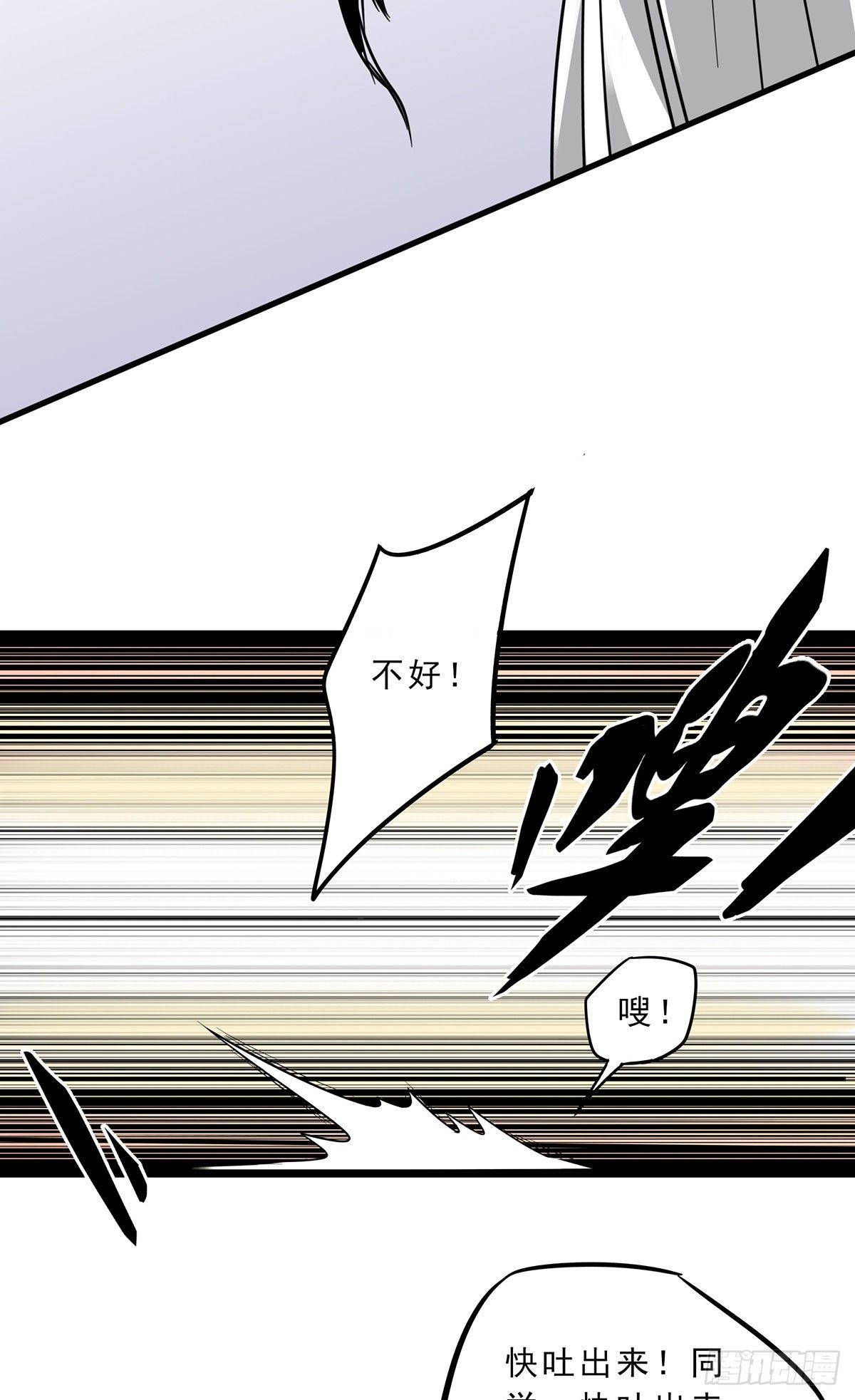 第十一话:老师您那过时了14