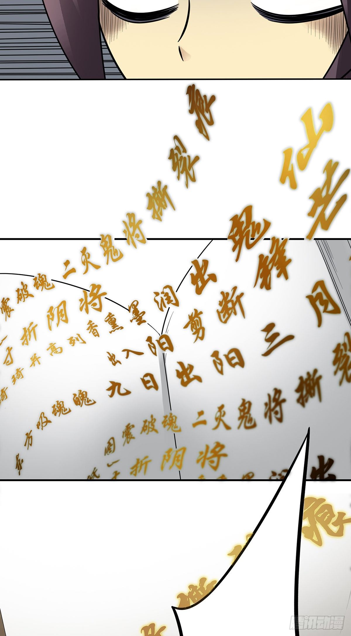 第二十七话：阴阳法印！26