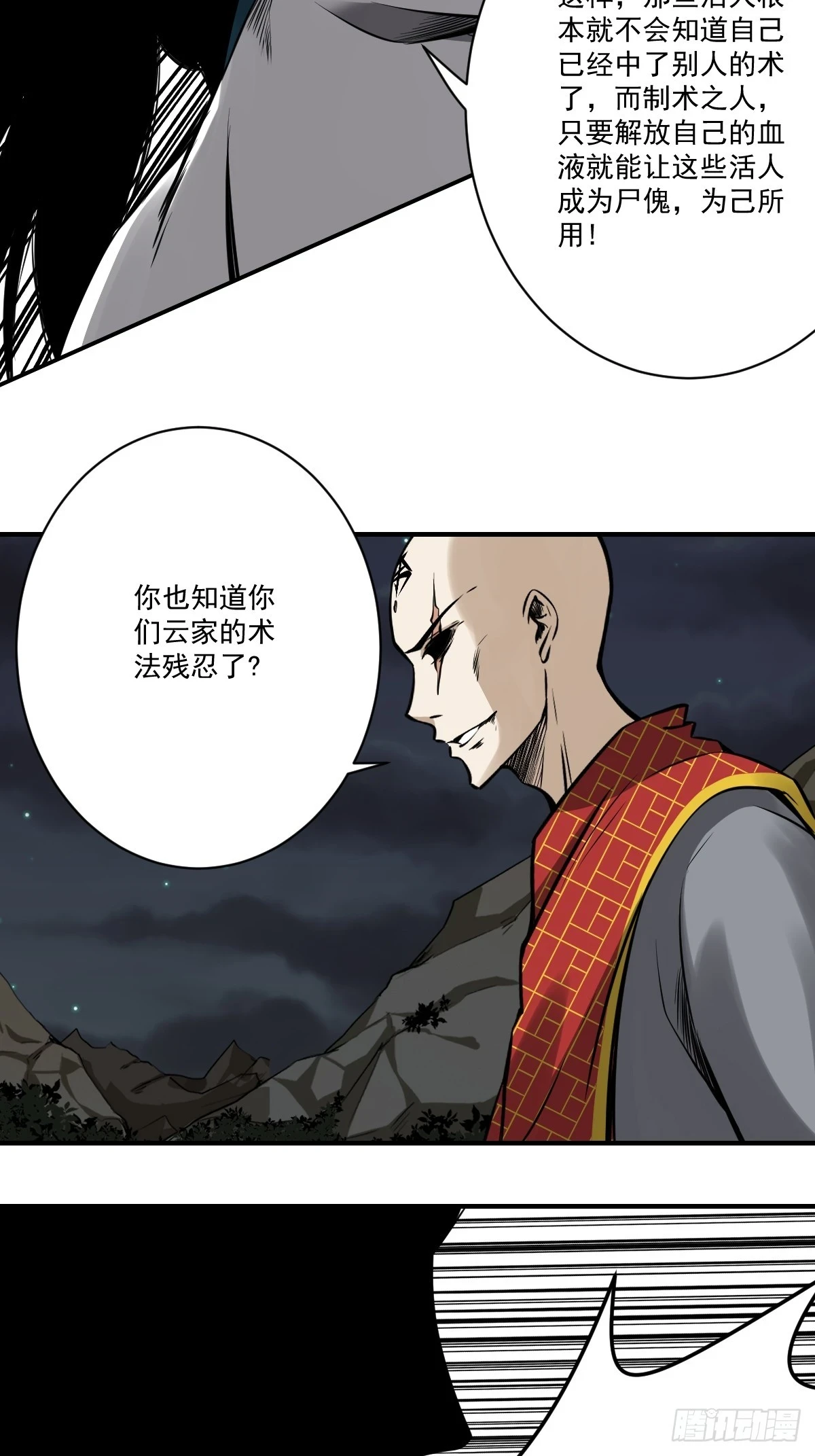 第九十三话：鬼！有的是！30