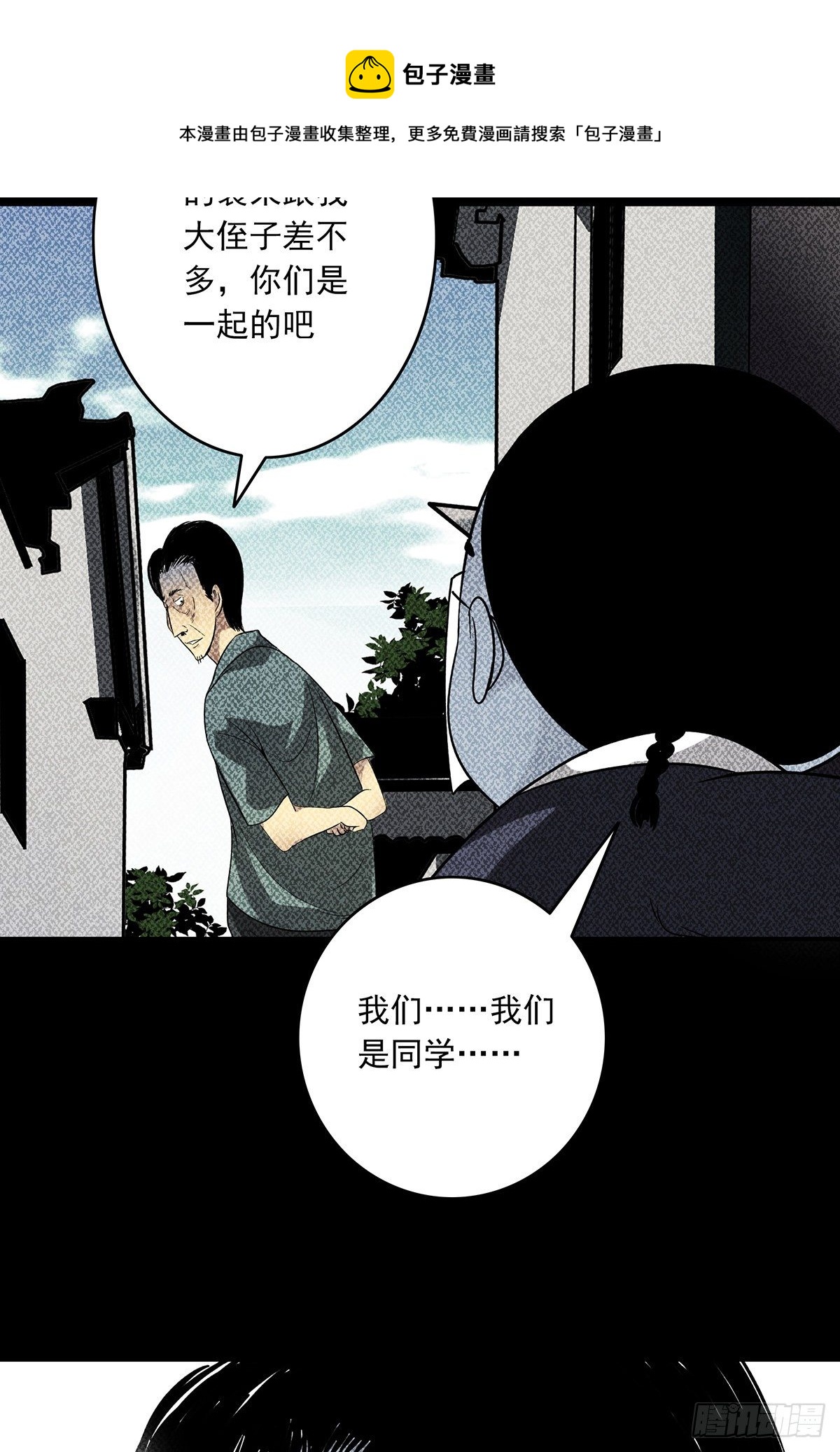 第三十二话：你属阴，我归阳！44