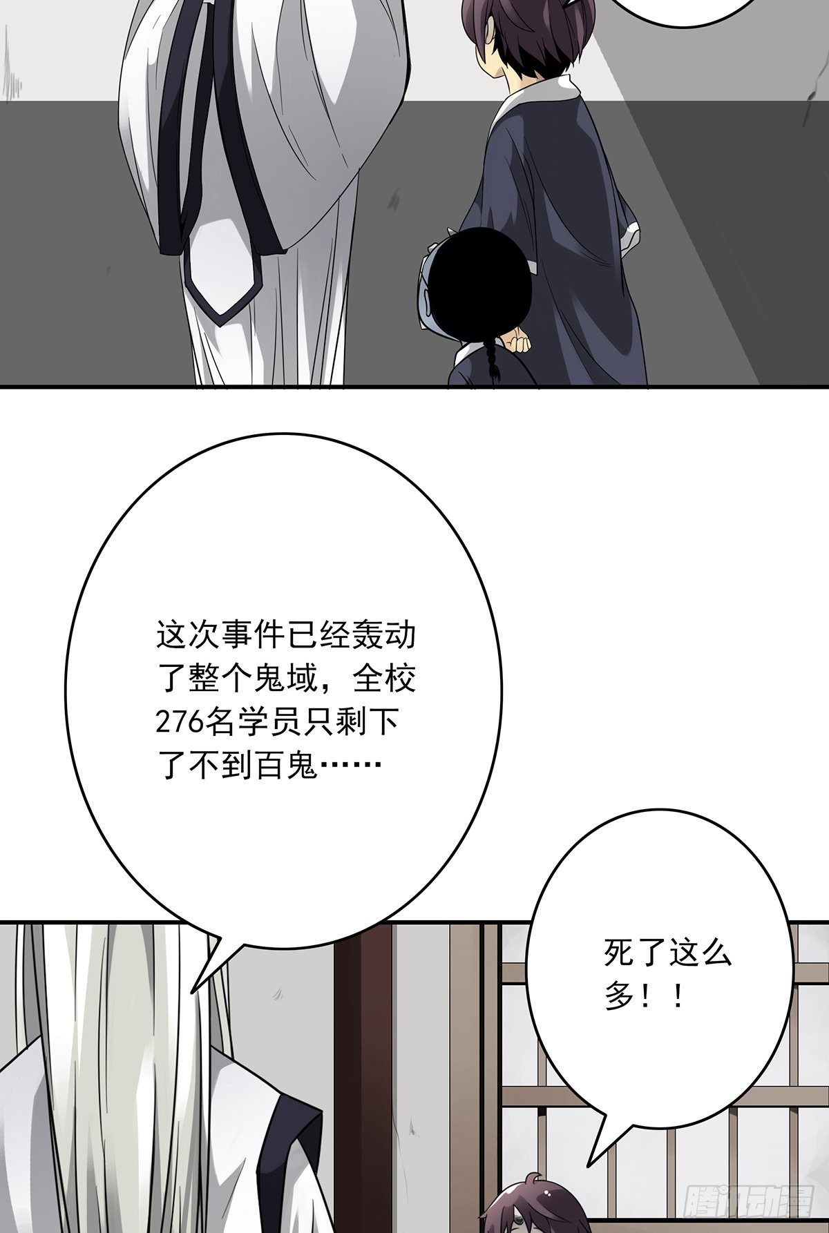 第五话：我是奸细?45