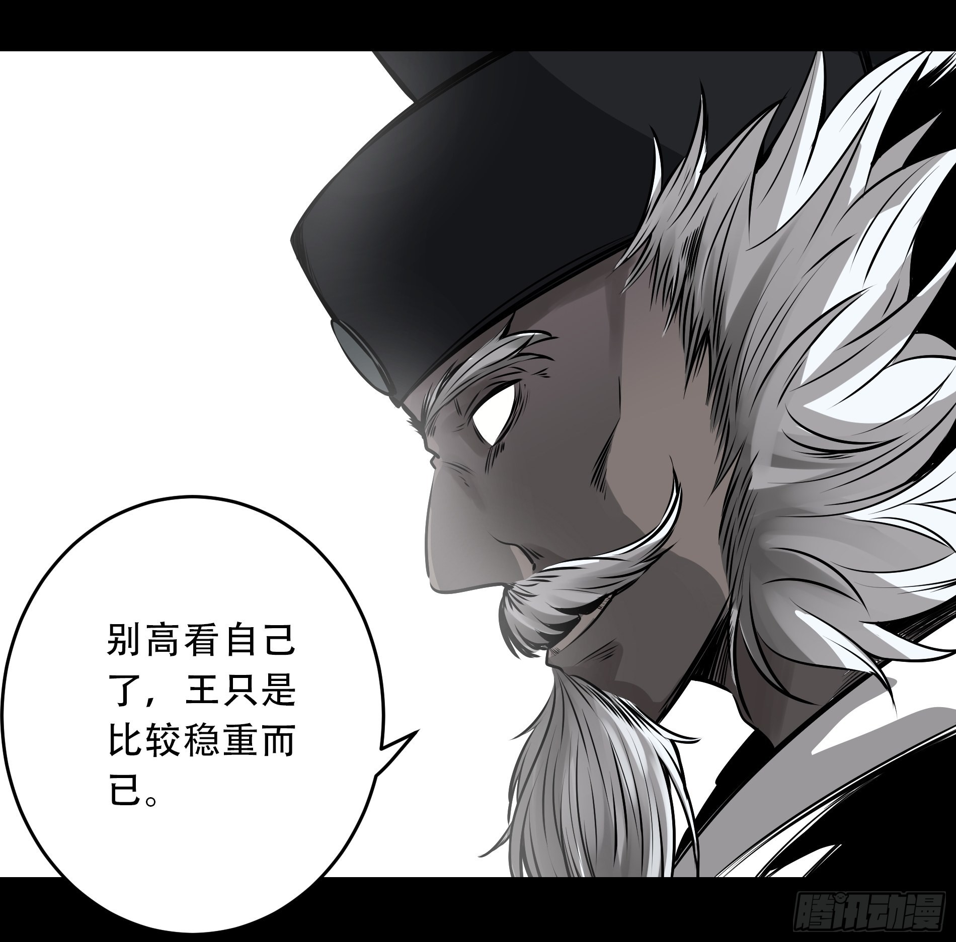第五十话：地府十八臣！28